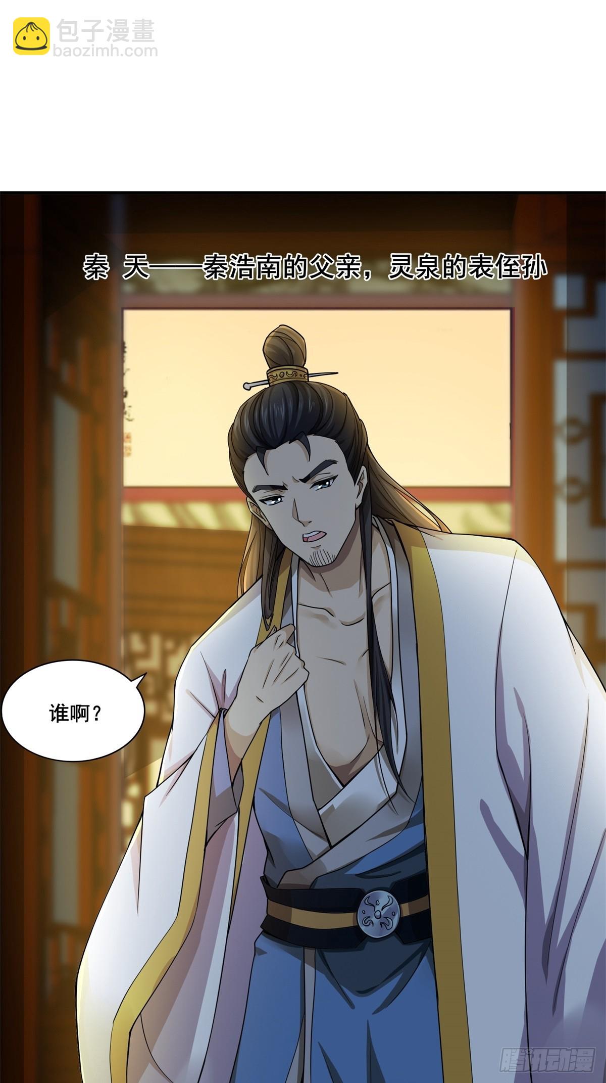 第50话-算账-第50话