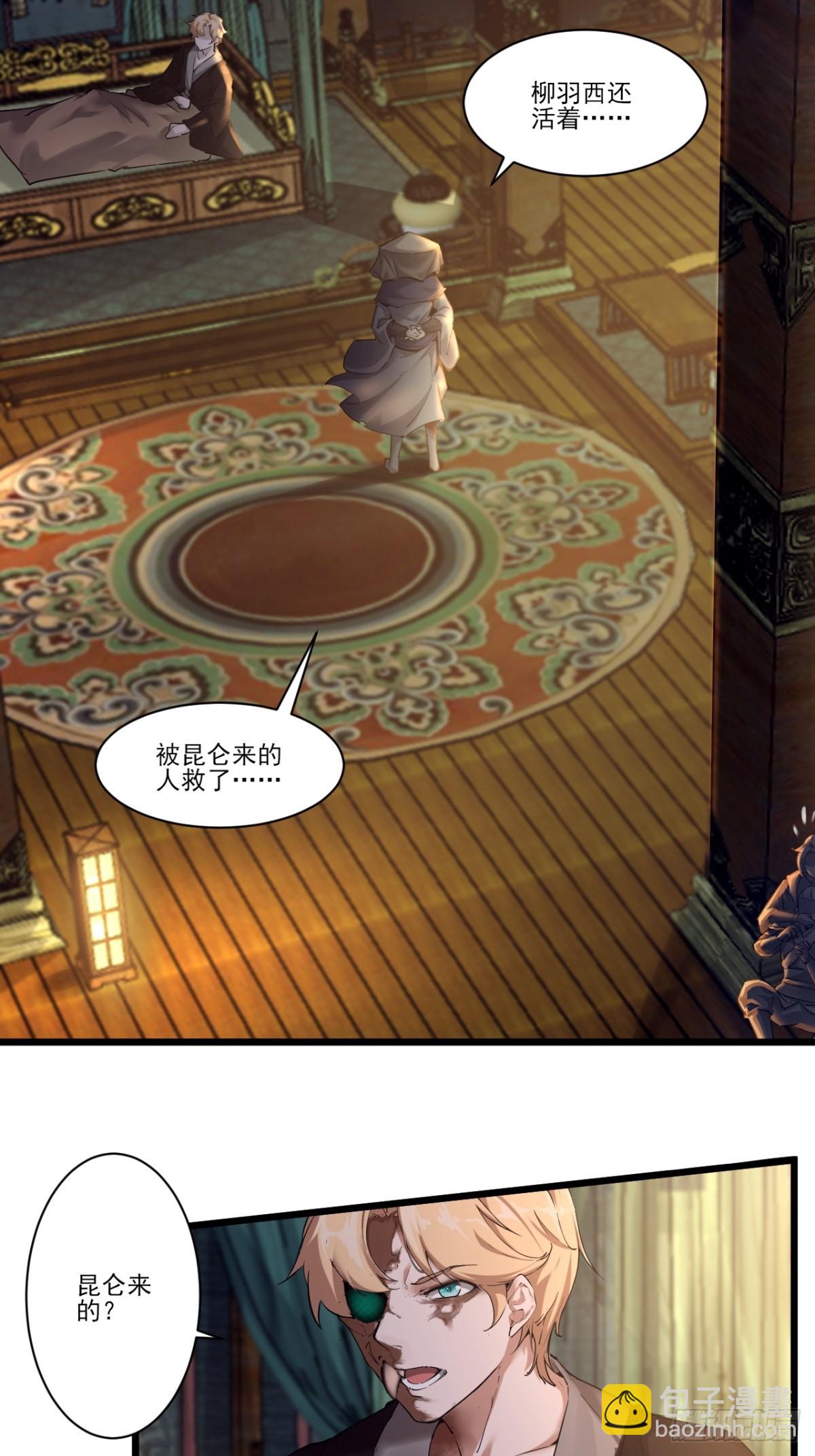 第52话-师兄可不是吃素的-第52话