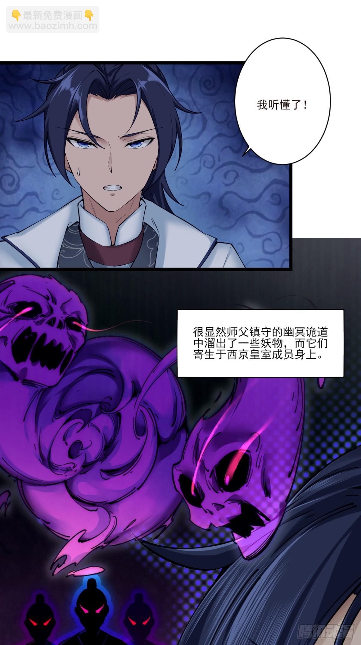 第52话-师兄可不是吃素的-第52话