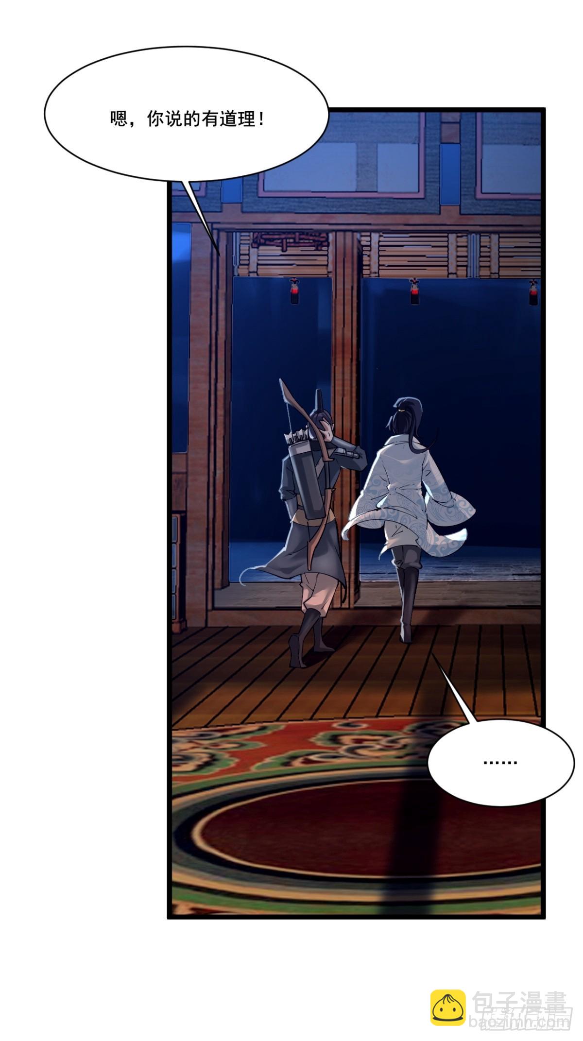 第52话-师兄可不是吃素的-第52话