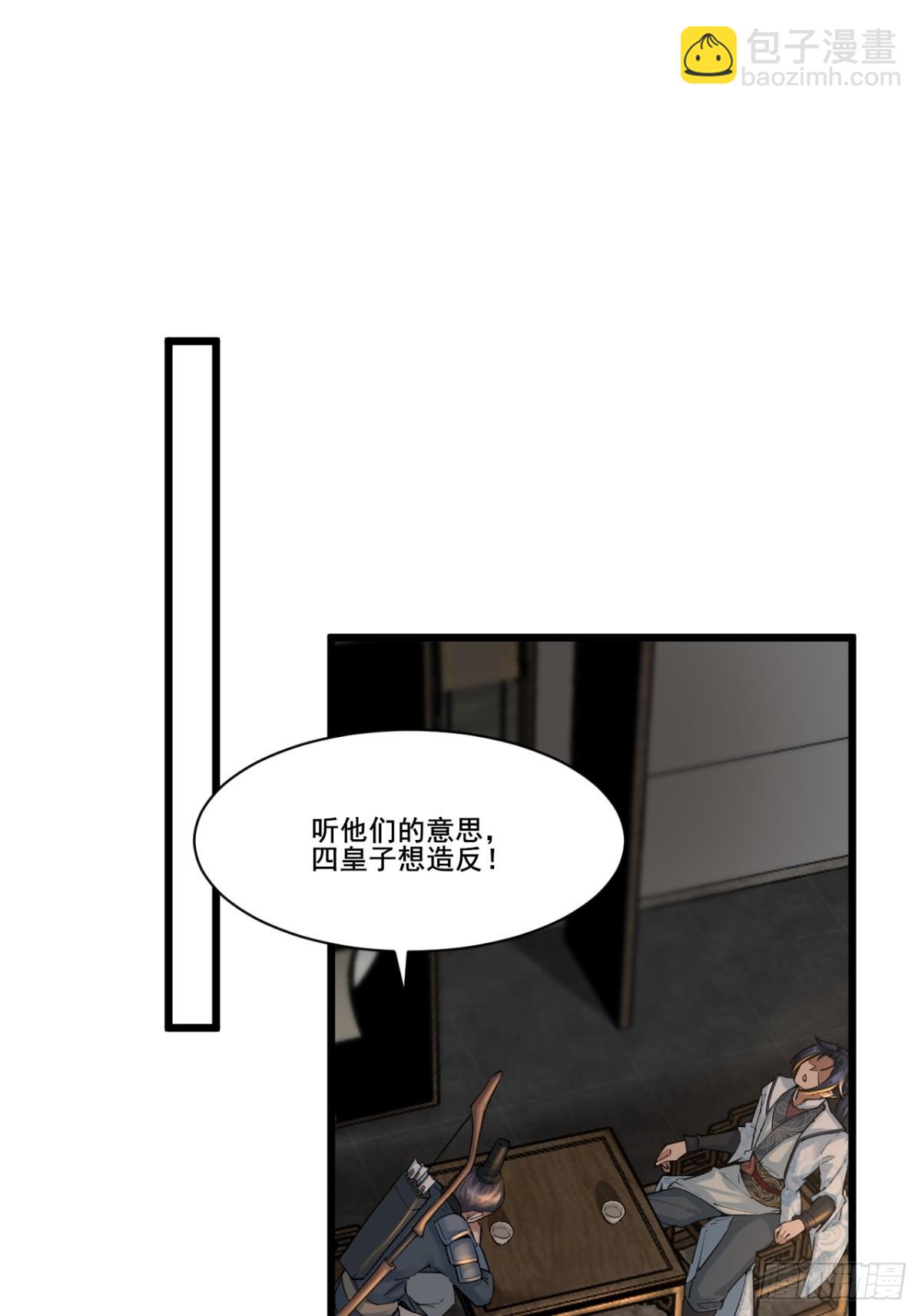 第52话-师兄可不是吃素的-第52话