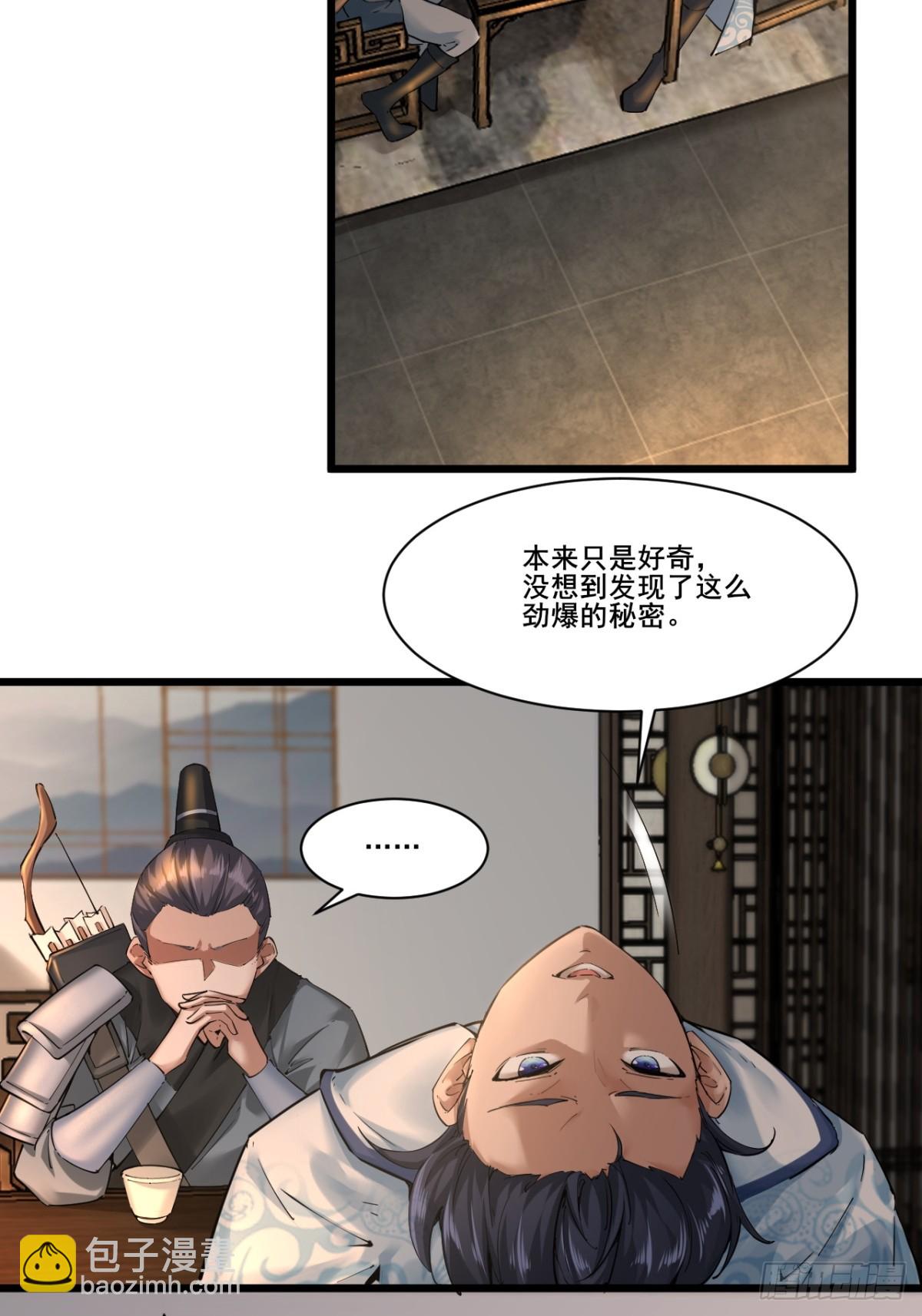 第52话-师兄可不是吃素的-第52话