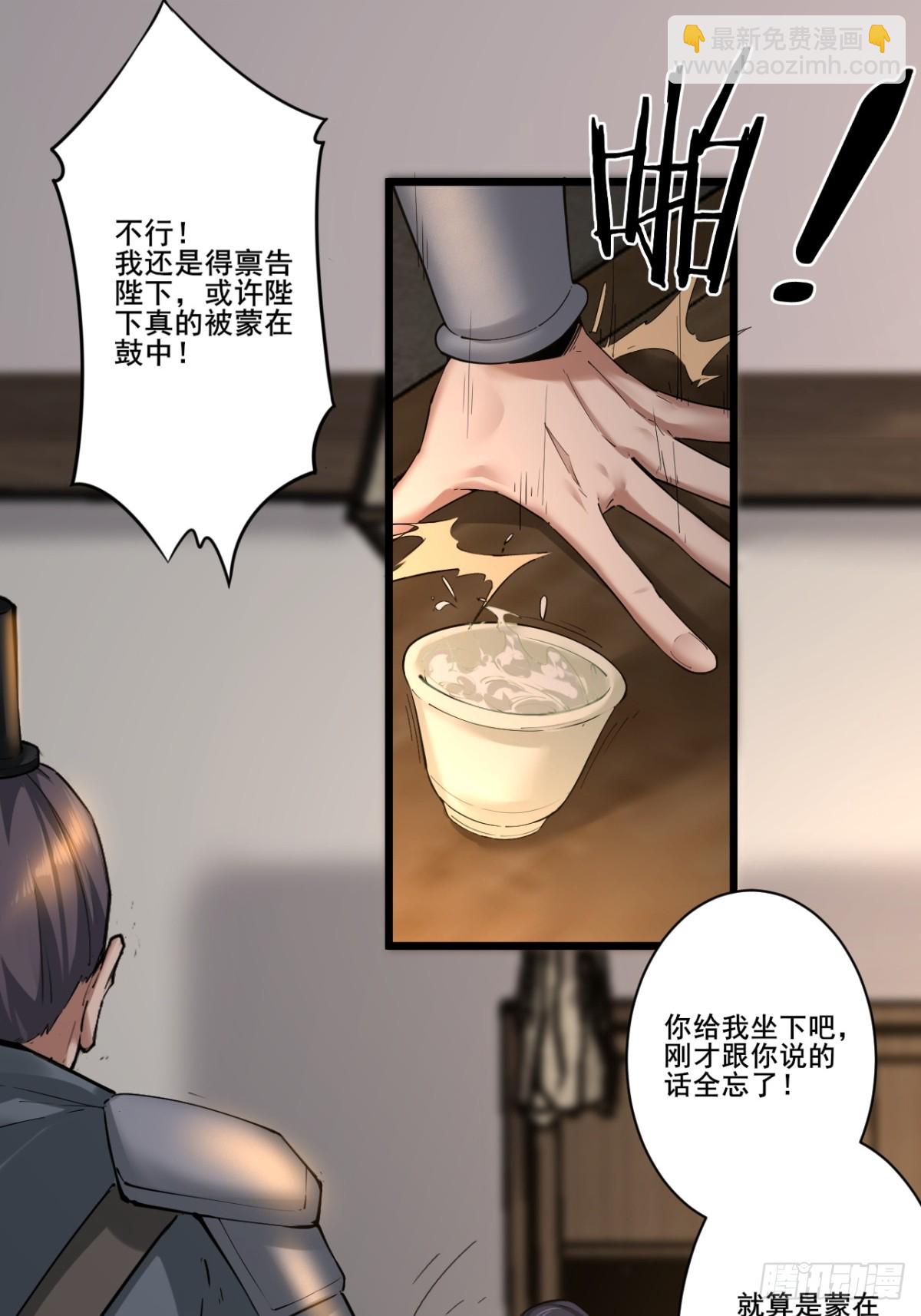 第52话-师兄可不是吃素的-第52话