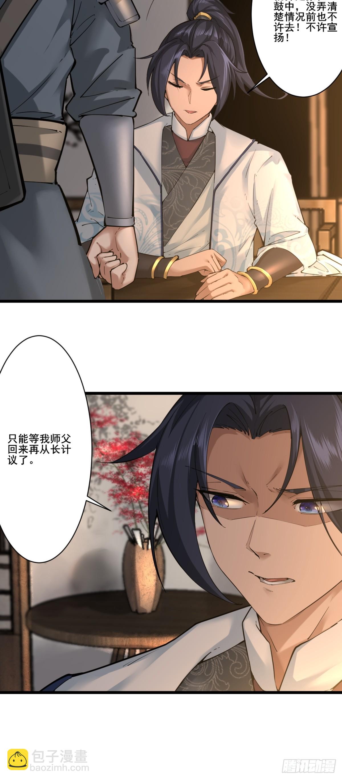 第52话-师兄可不是吃素的-第52话