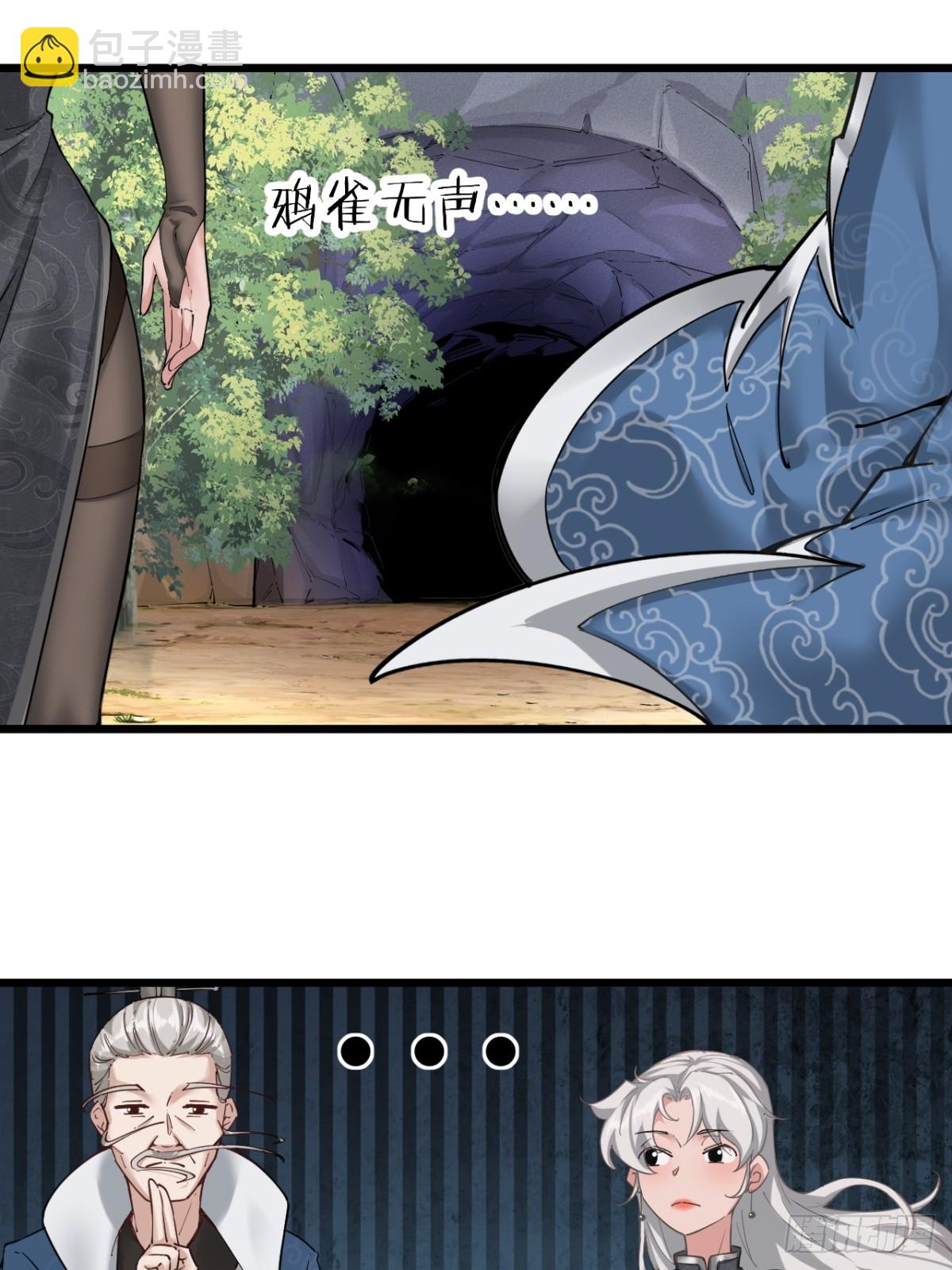 第52话-师兄可不是吃素的-第52话