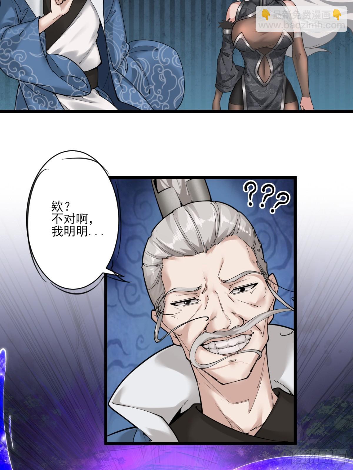 第52话-师兄可不是吃素的-第52话