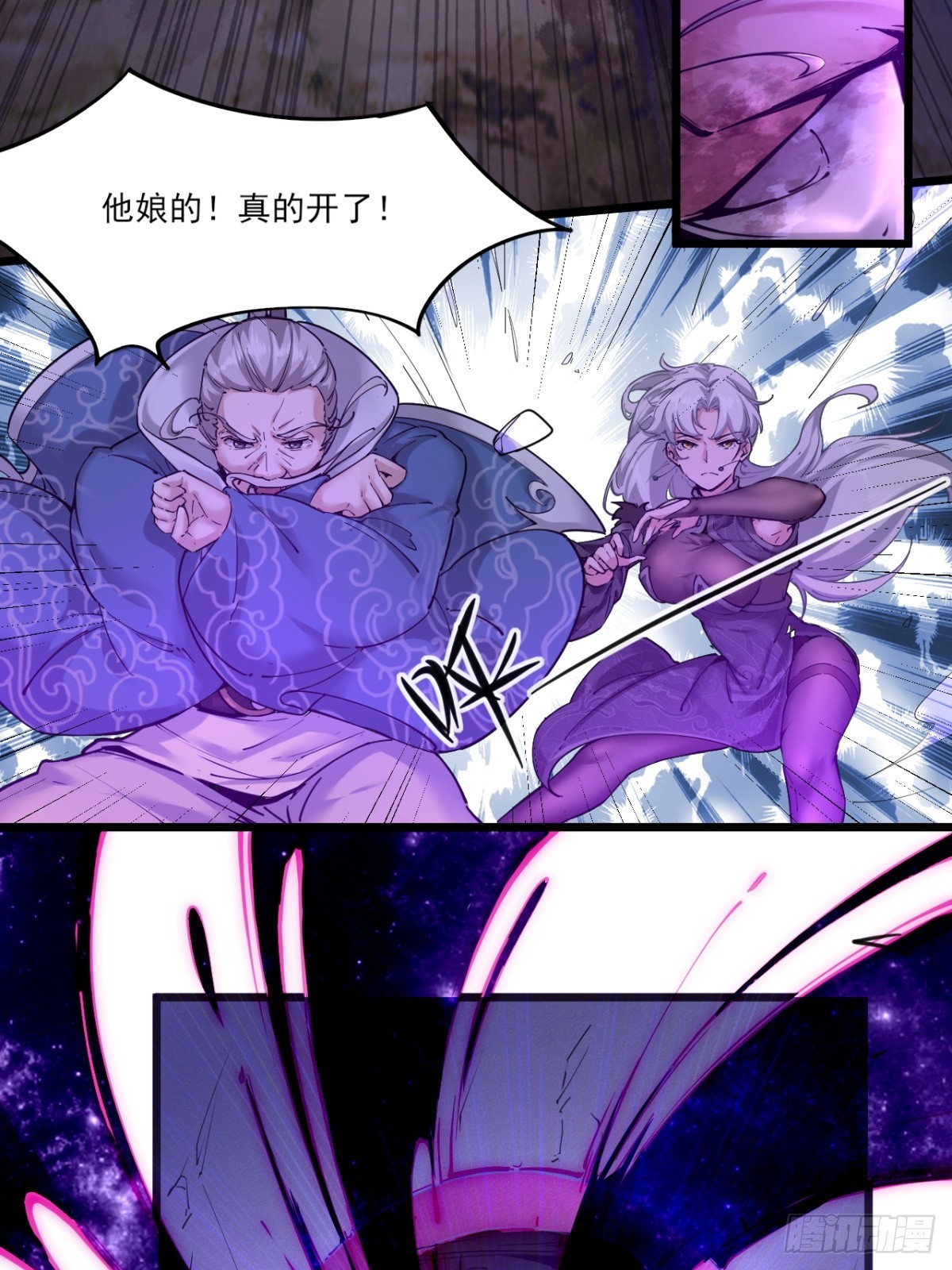 第52话-师兄可不是吃素的-第52话