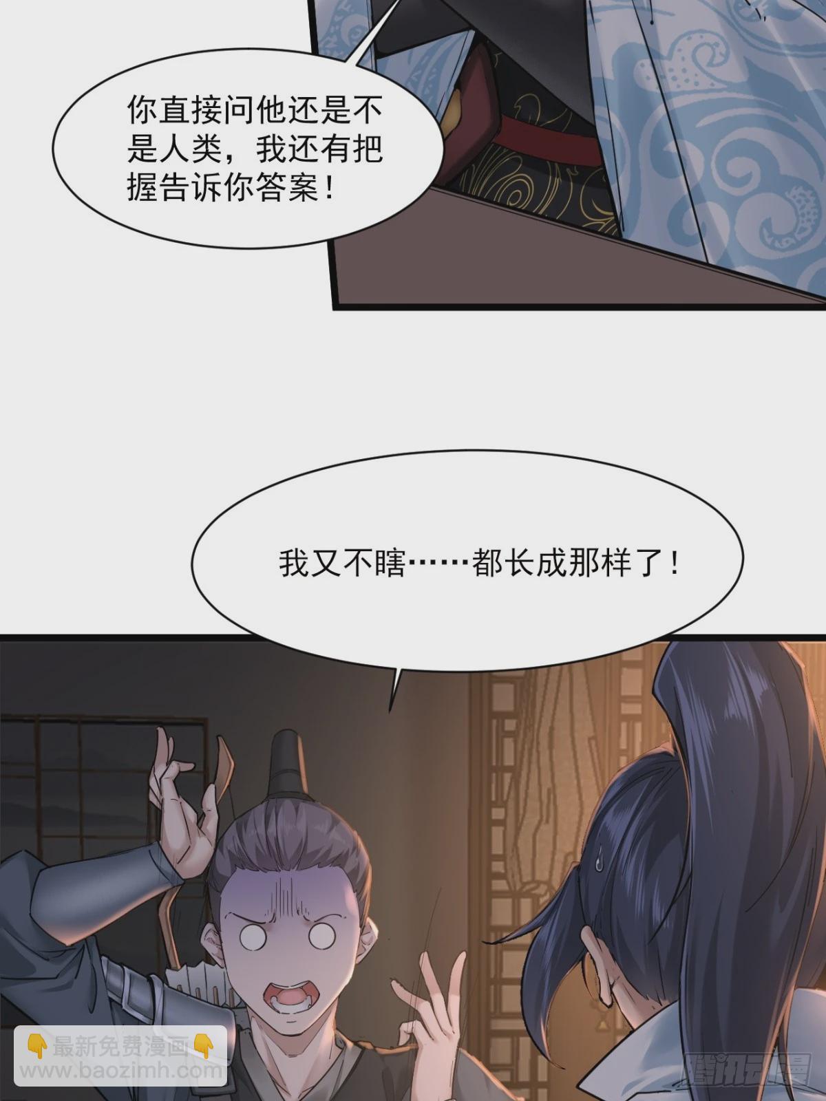 第52话-师兄可不是吃素的-第52话