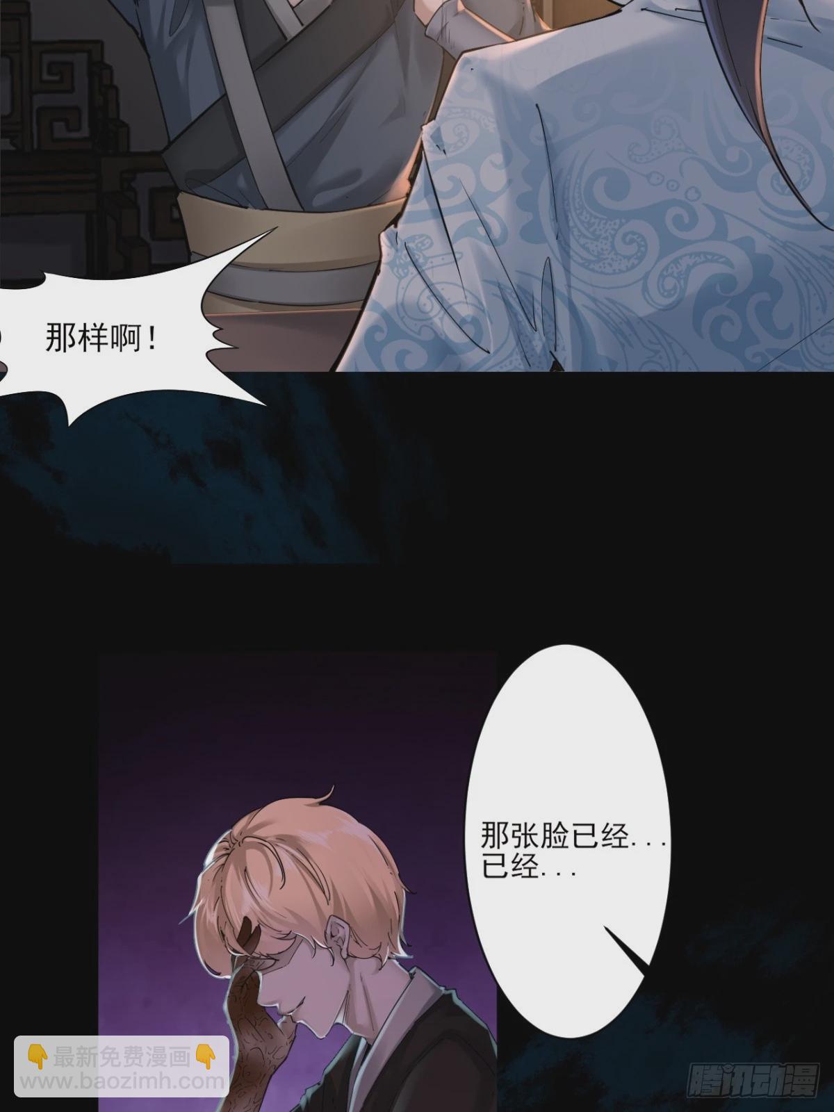 第52话-师兄可不是吃素的-第52话