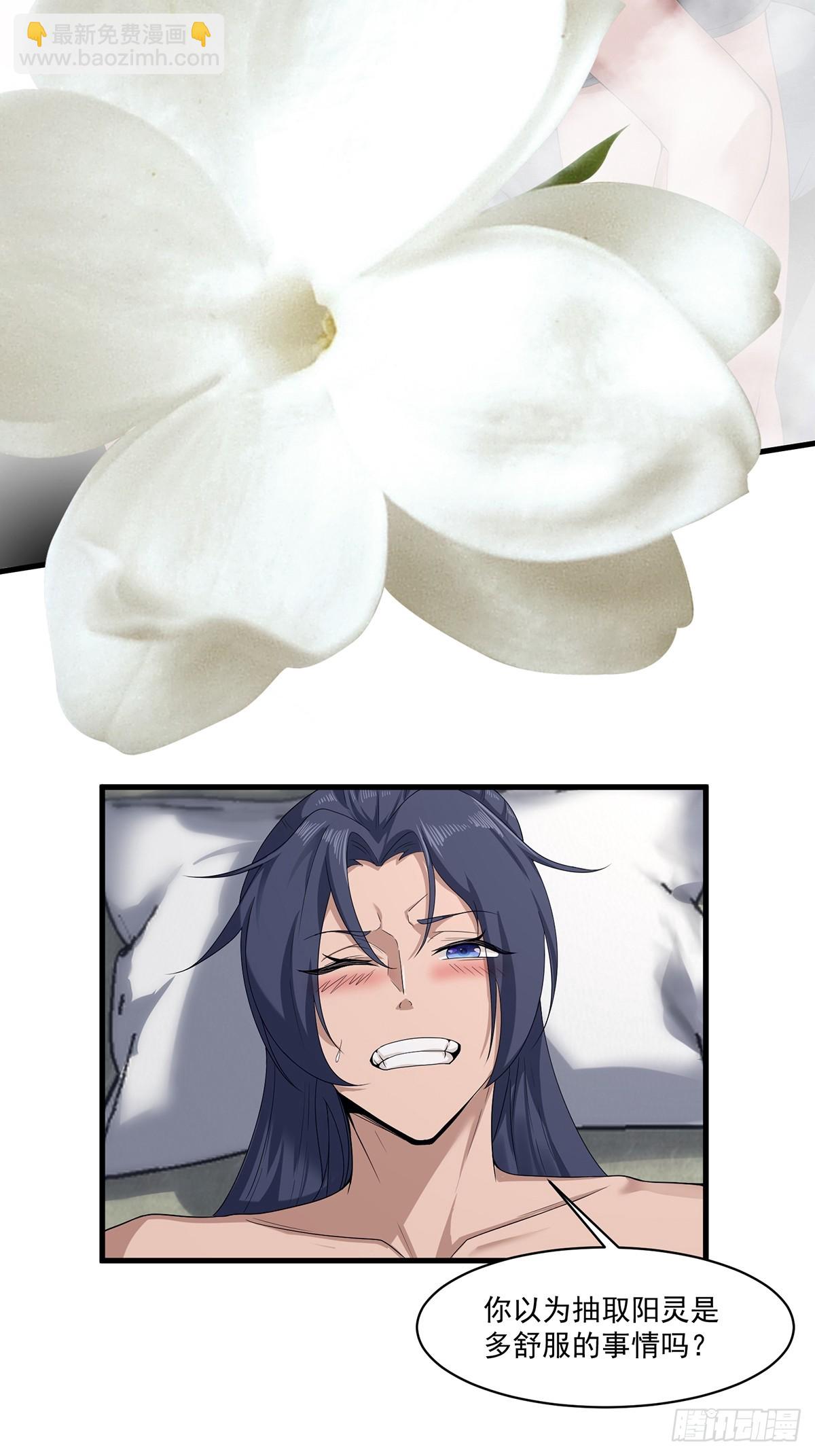 第54话-你这时候敲门？-第54话