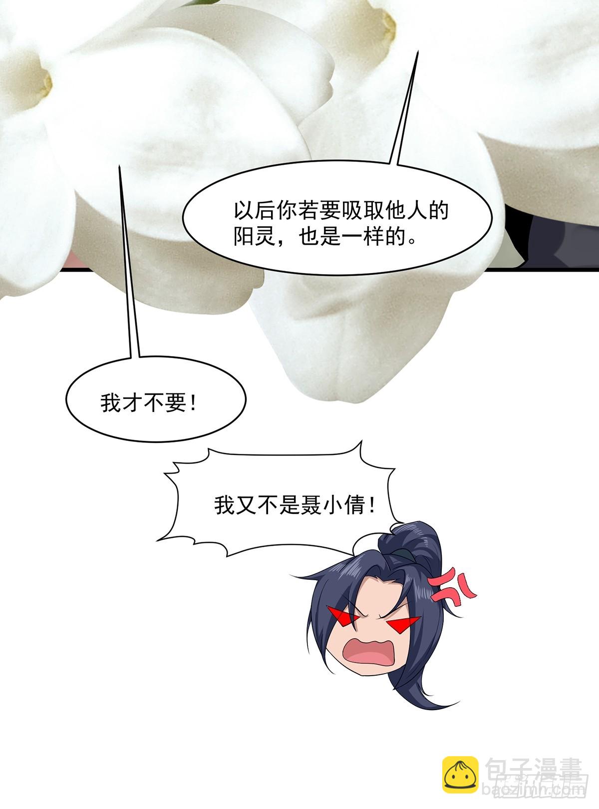 第54话-你这时候敲门？-第54话