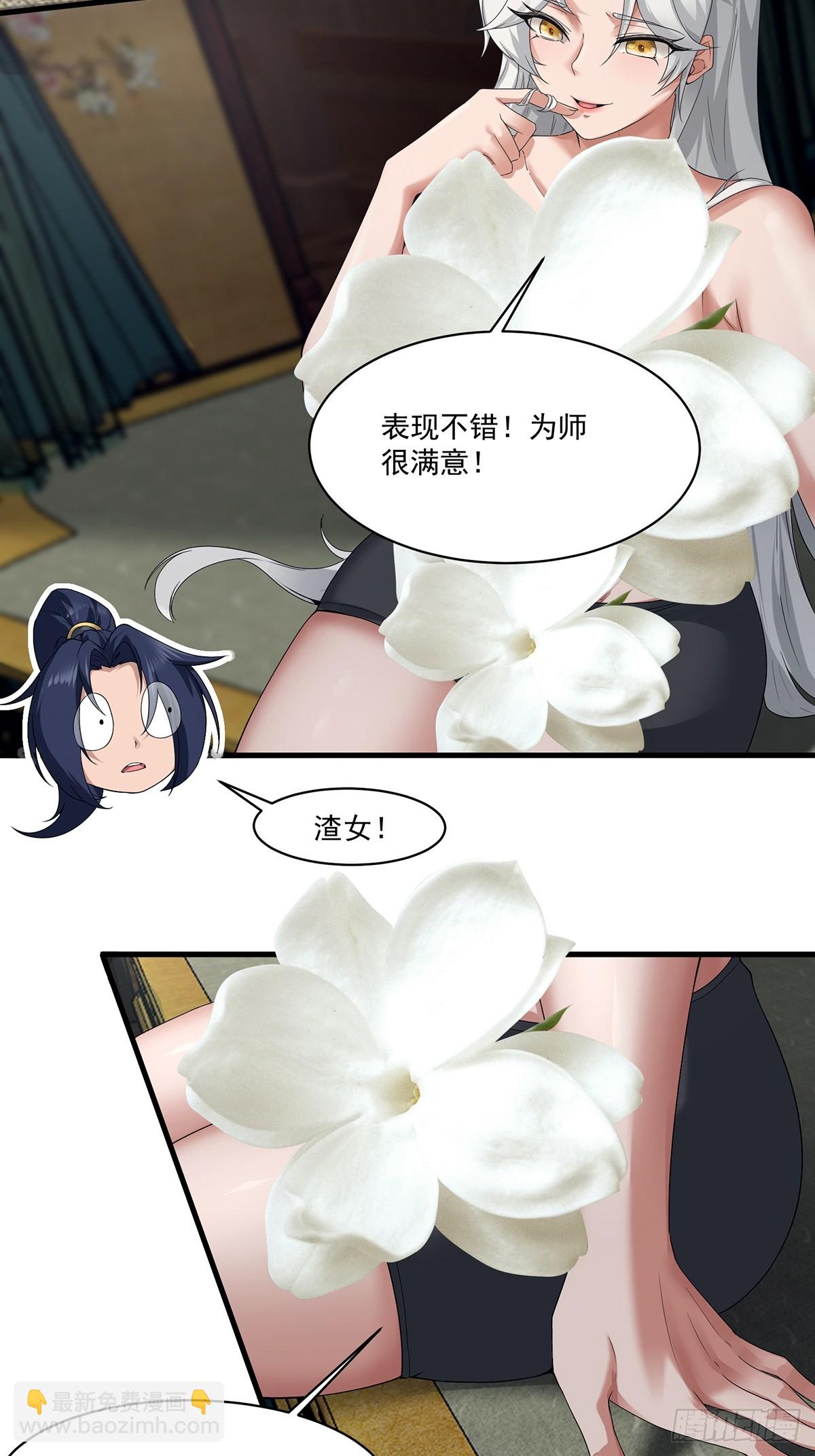 第54话-你这时候敲门？-第54话