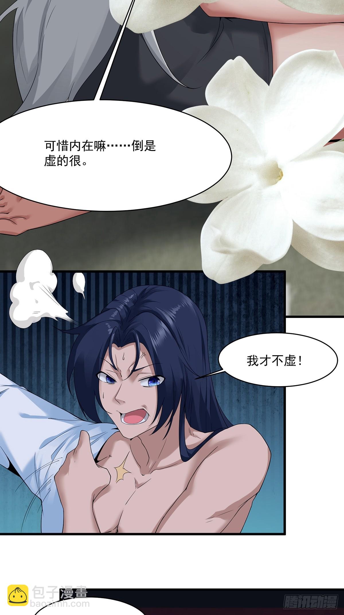 第54话-你这时候敲门？-第54话