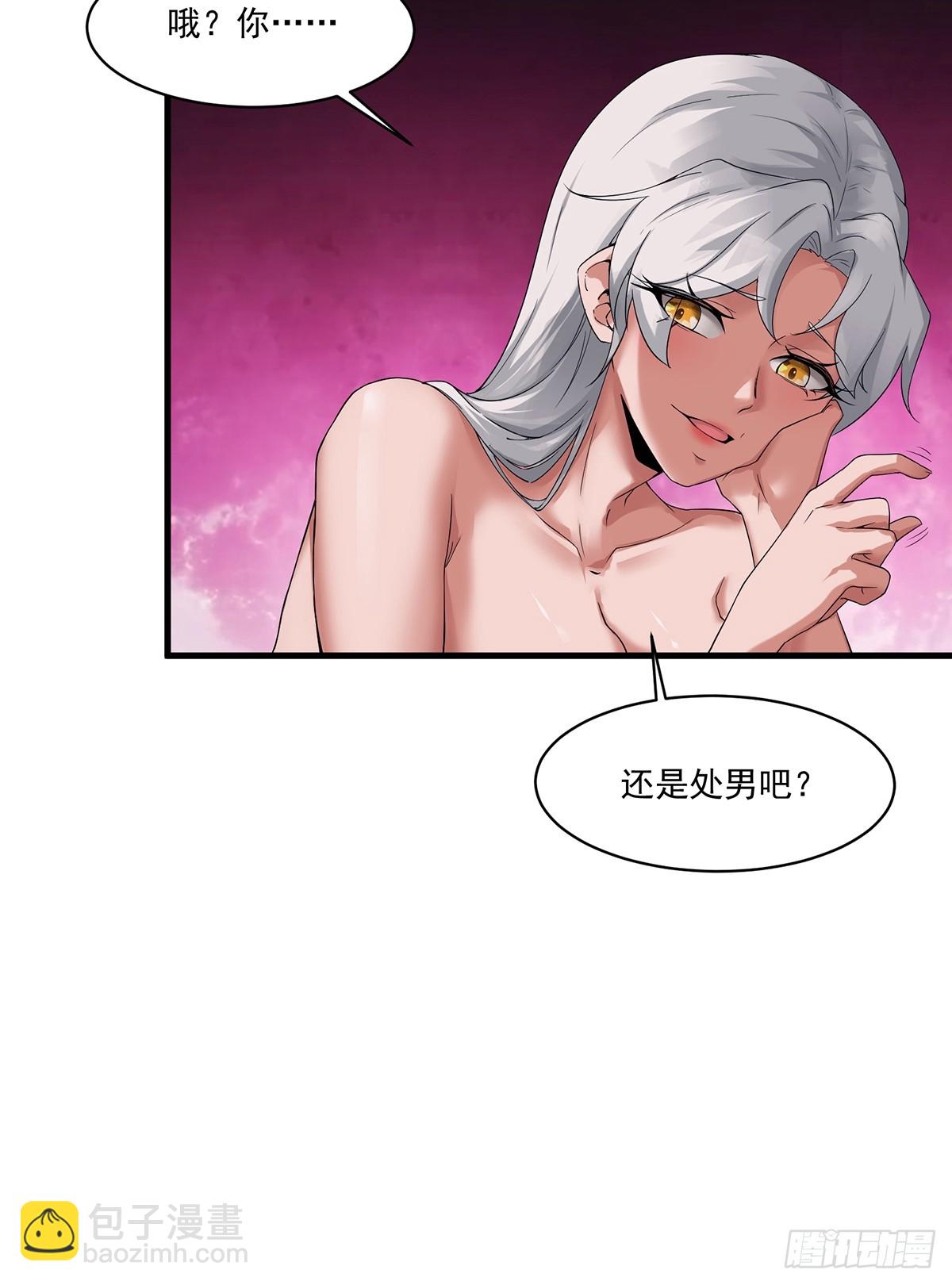 第54话-你这时候敲门？-第54话