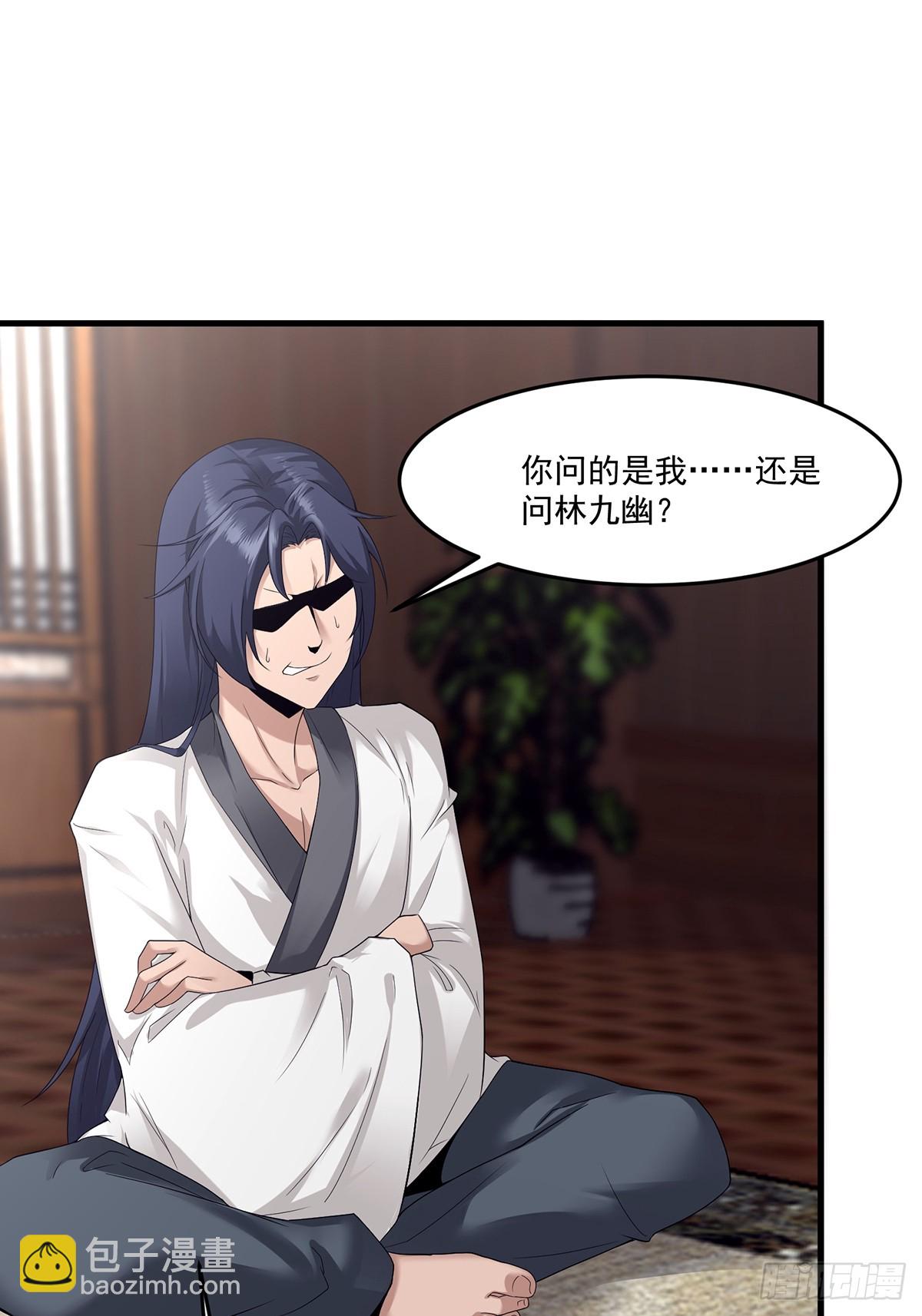 第54话-你这时候敲门？-第54话