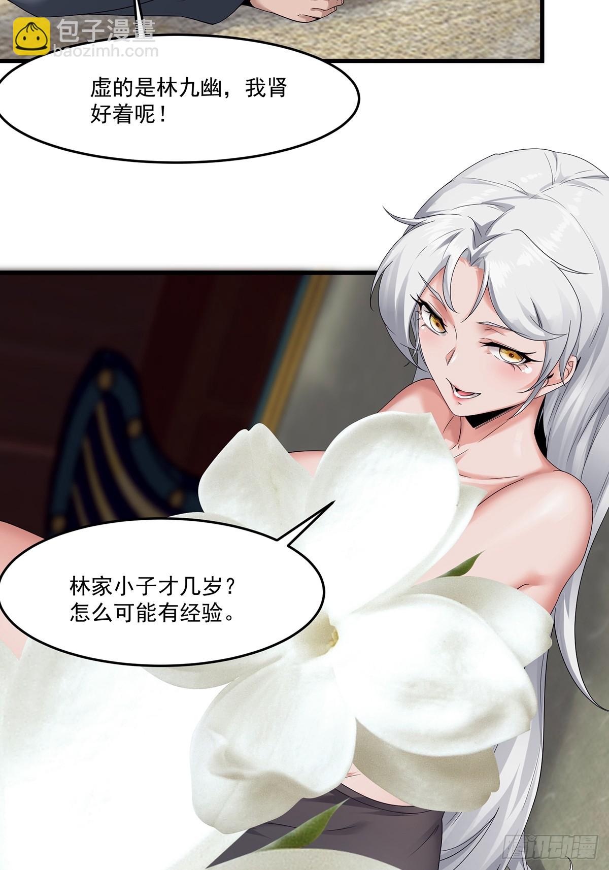 第54话-你这时候敲门？-第54话