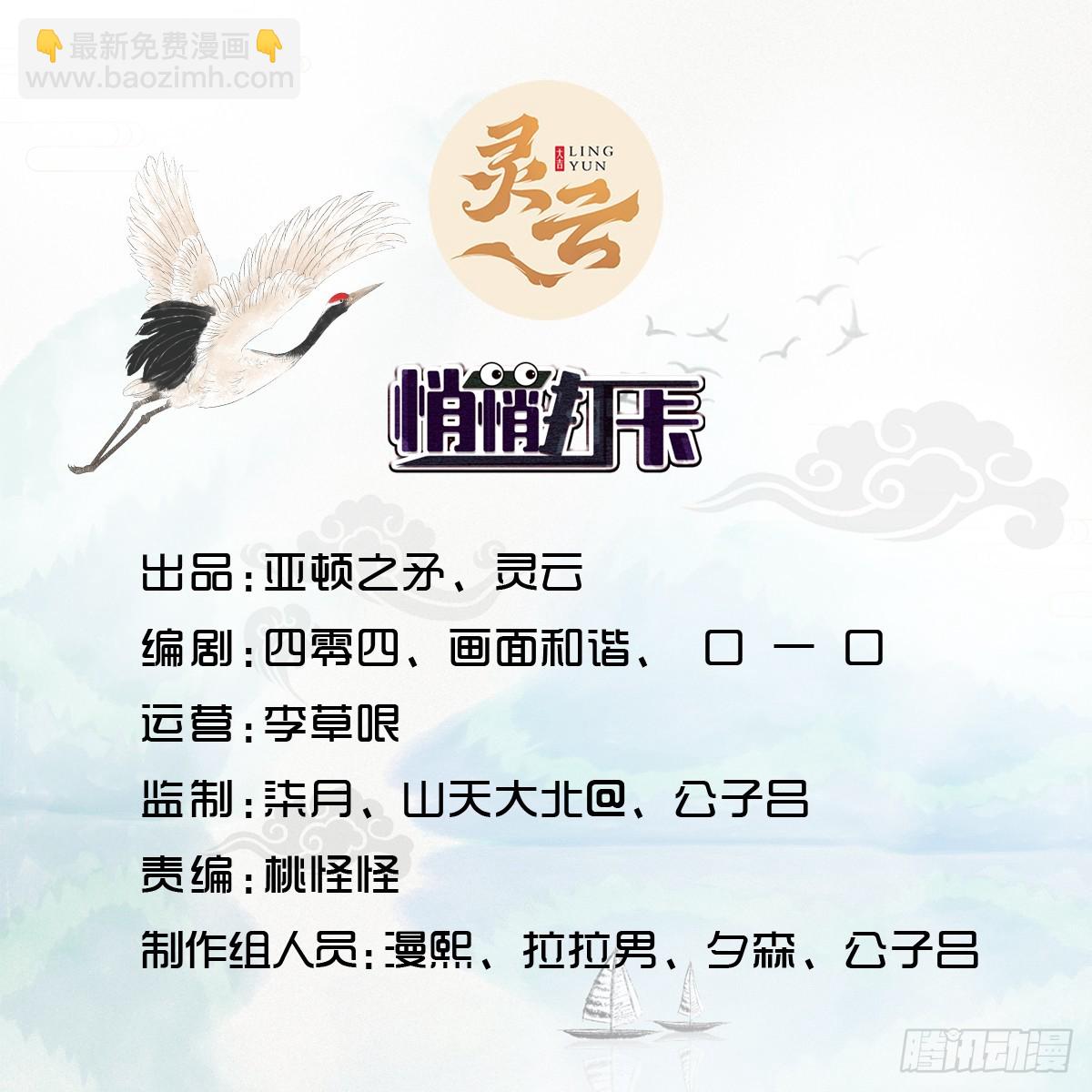 穿成女魔头徒弟被迫悄悄打卡 - 第54话-你这时候敲门？ - 2