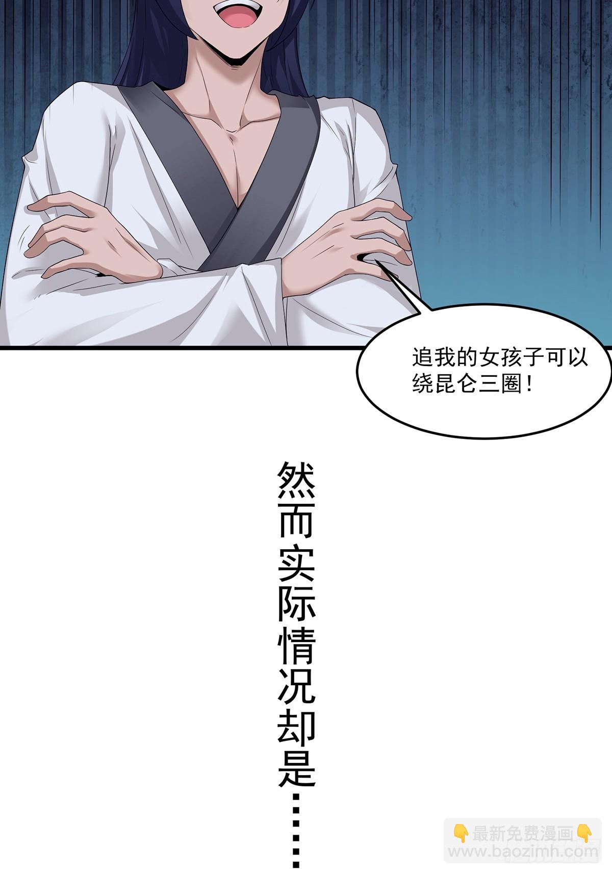 第54话-你这时候敲门？-第54话