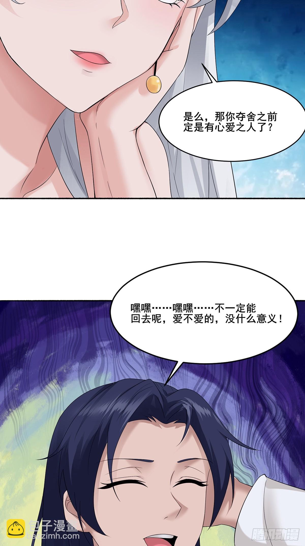 第54话-你这时候敲门？-第54话