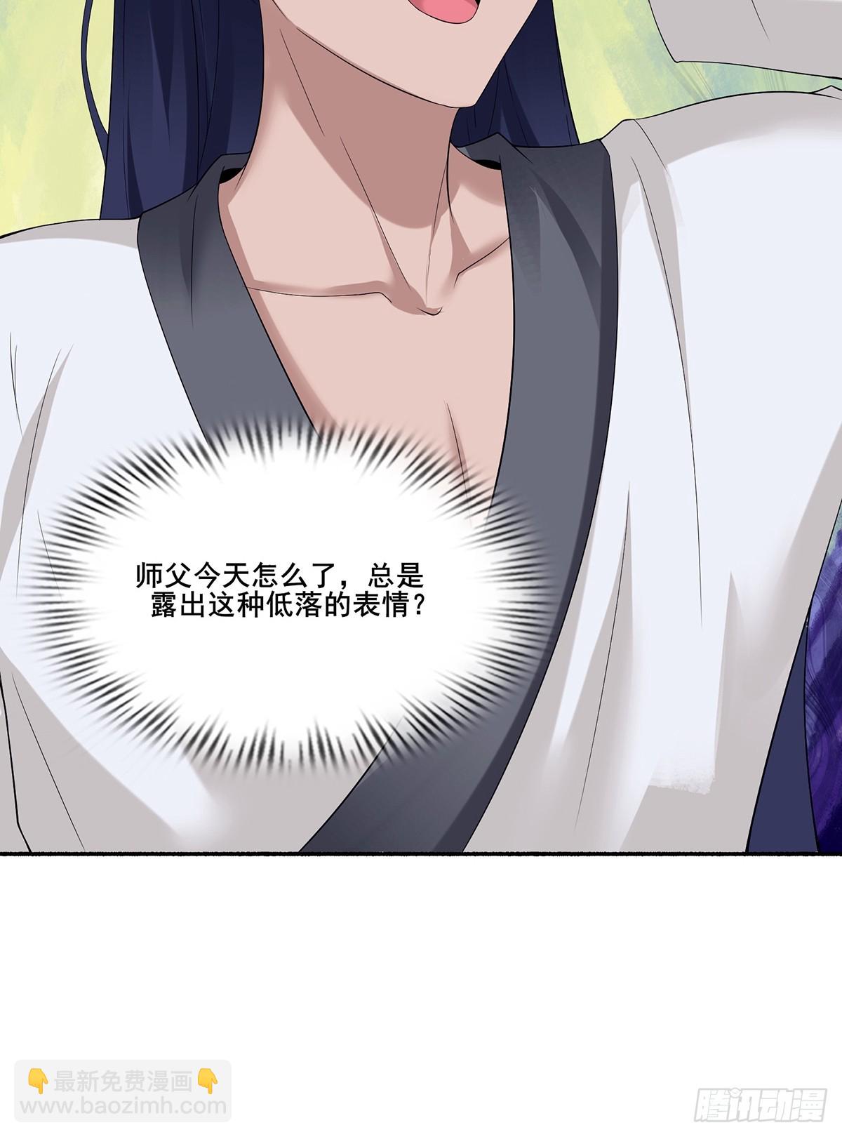 第54话-你这时候敲门？-第54话