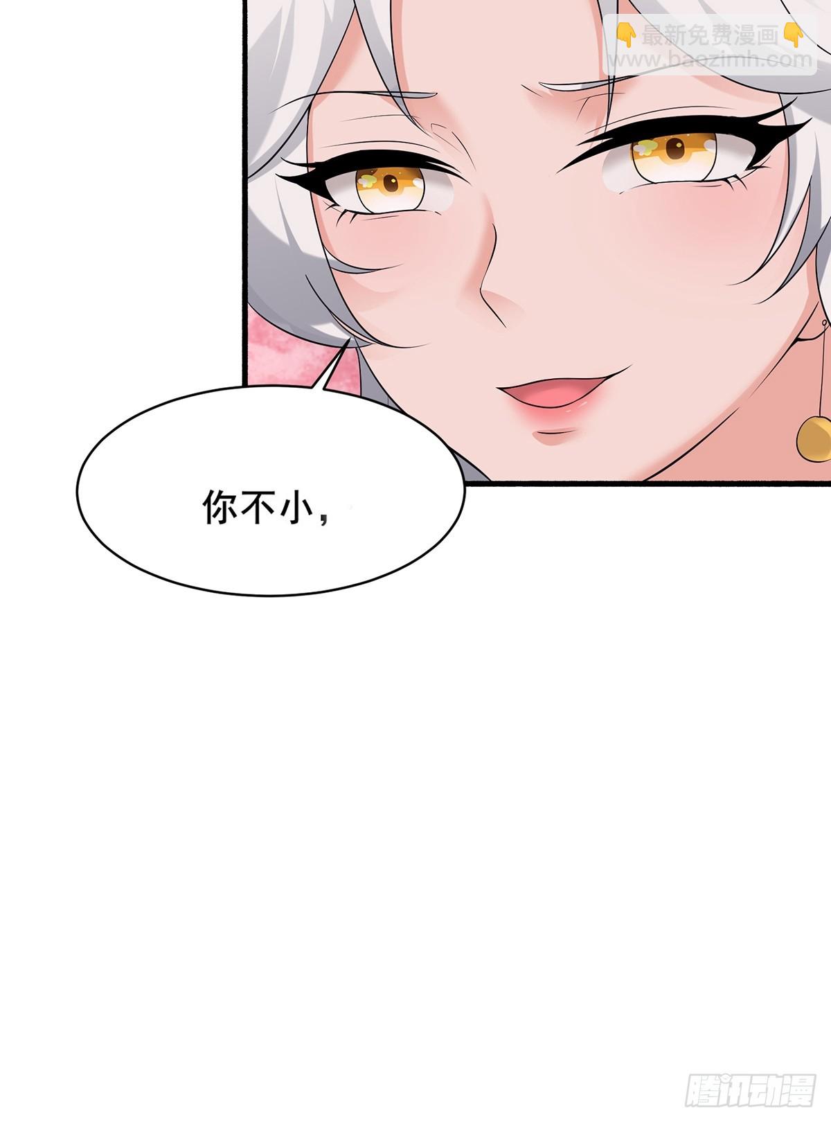 第54话-你这时候敲门？-第54话