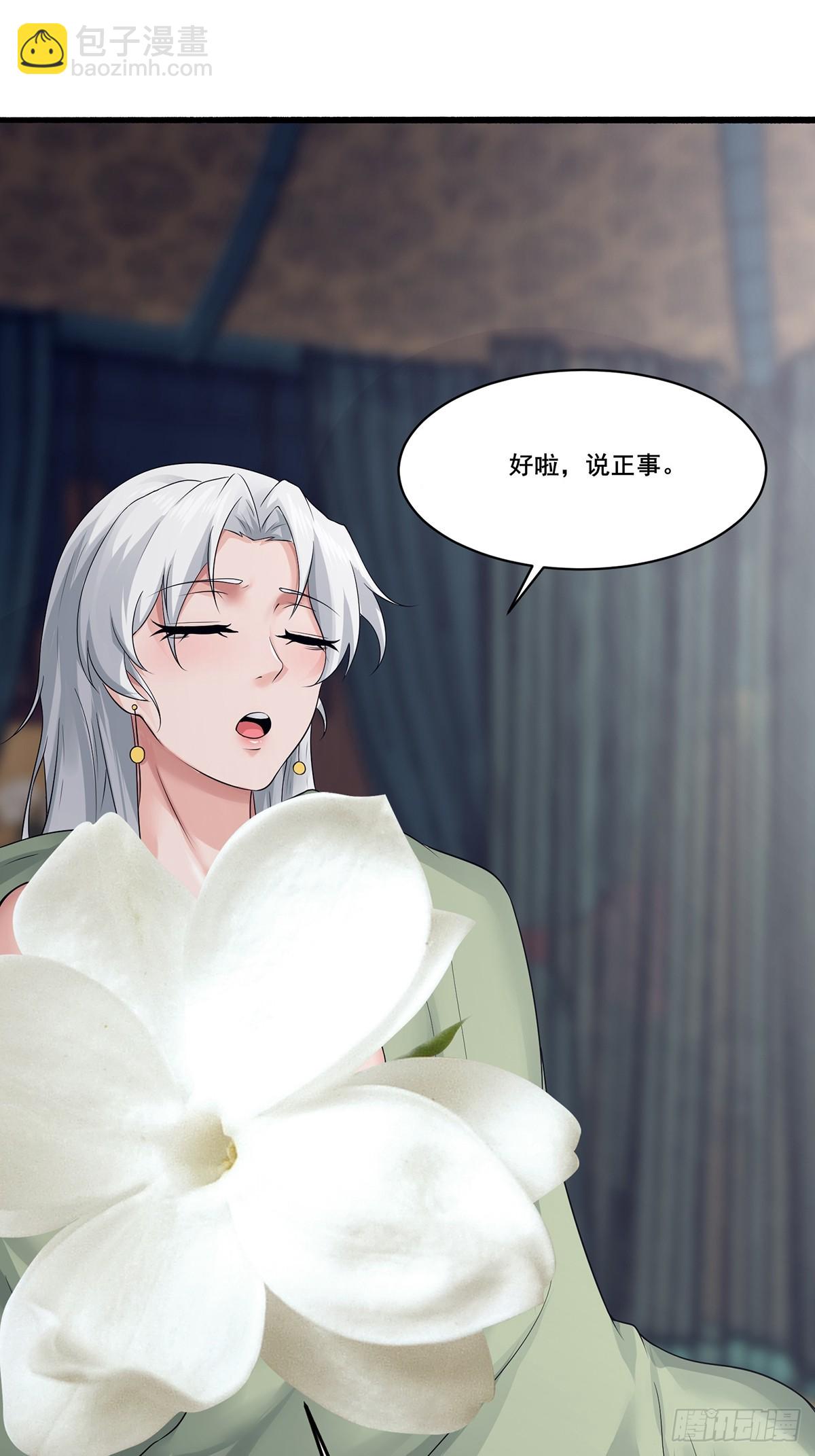 第54话-你这时候敲门？-第54话