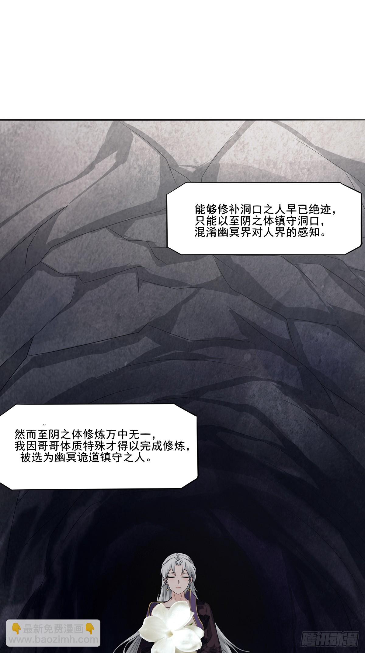 第54话-你这时候敲门？-第54话