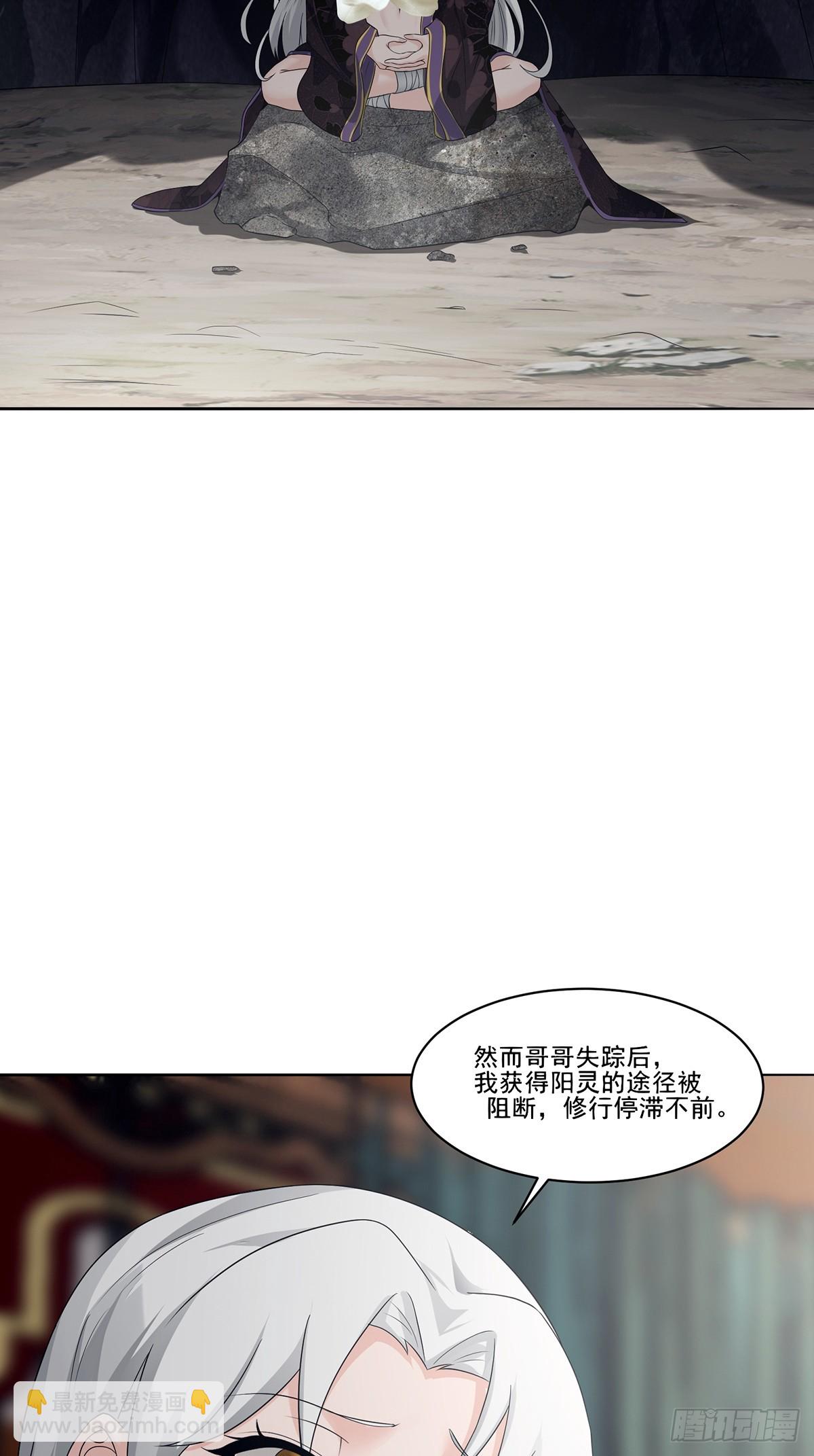 第54话-你这时候敲门？-第54话