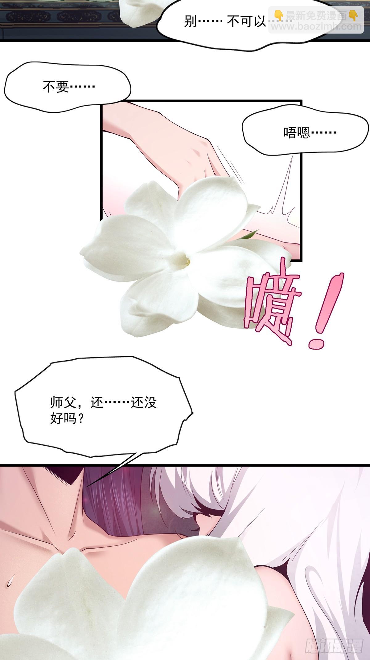 第54话-你这时候敲门？-第54话