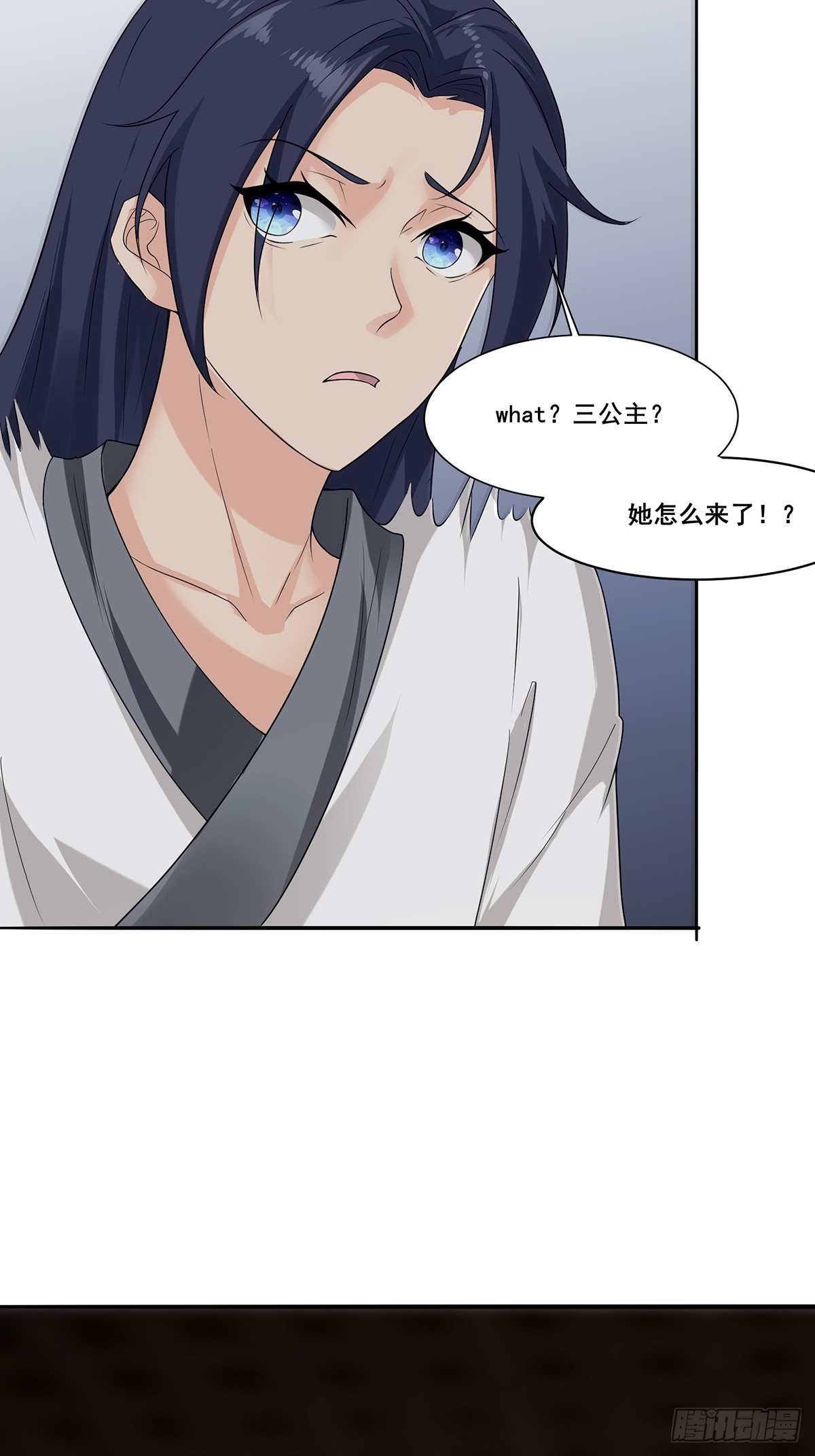 第54话-你这时候敲门？-第54话