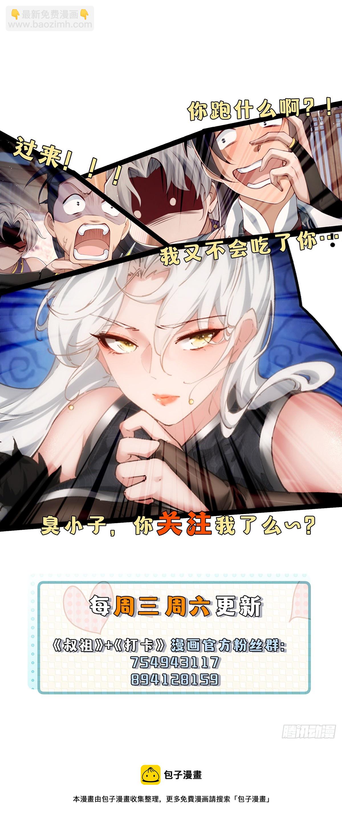 第54话-你这时候敲门？-第54话