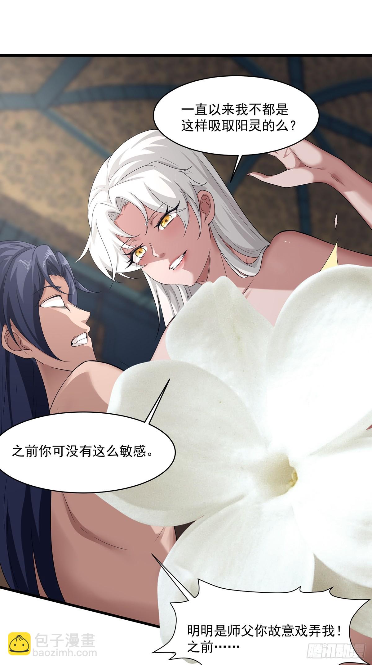 第54话-你这时候敲门？-第54话