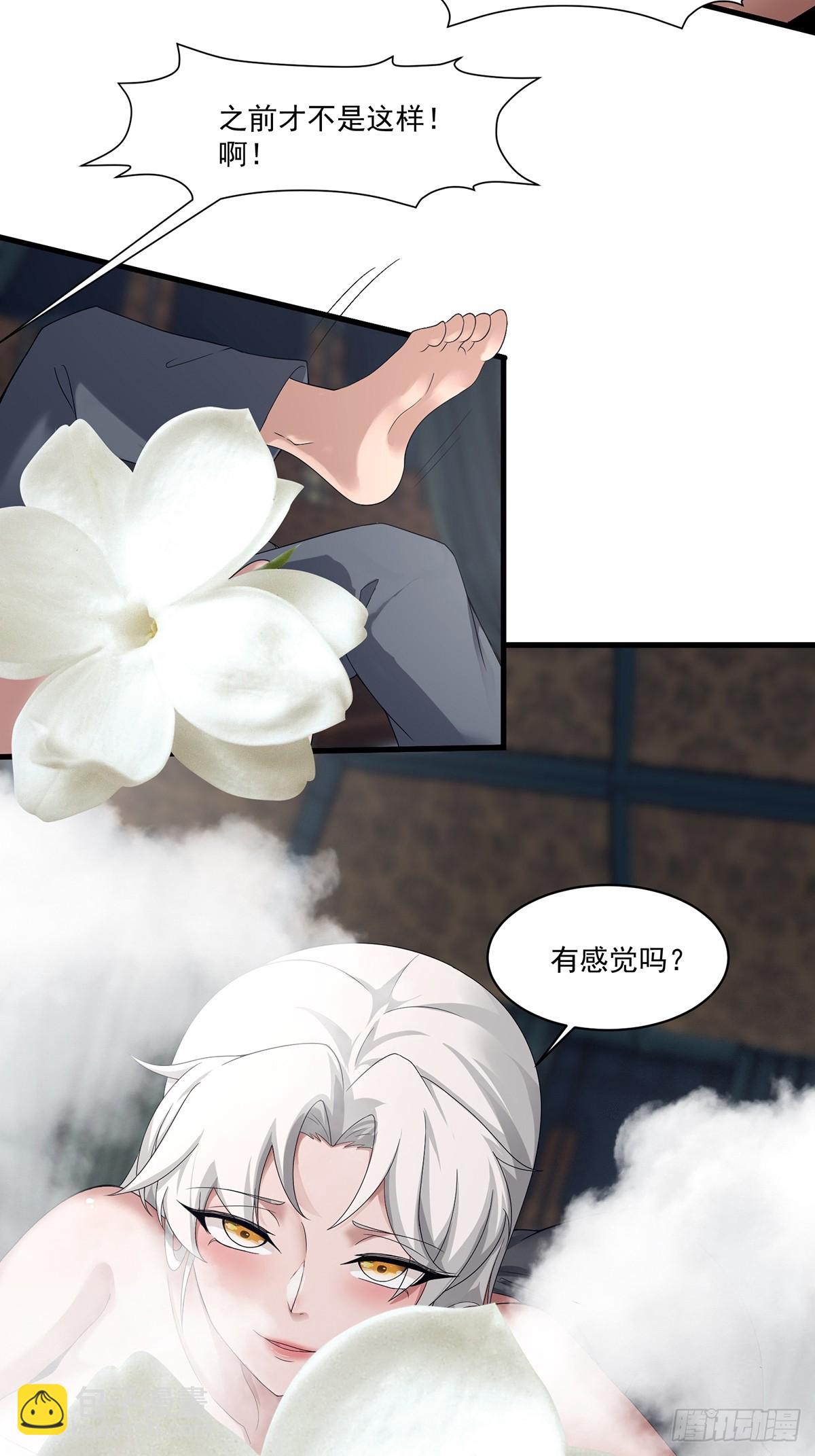 第54话-你这时候敲门？-第54话