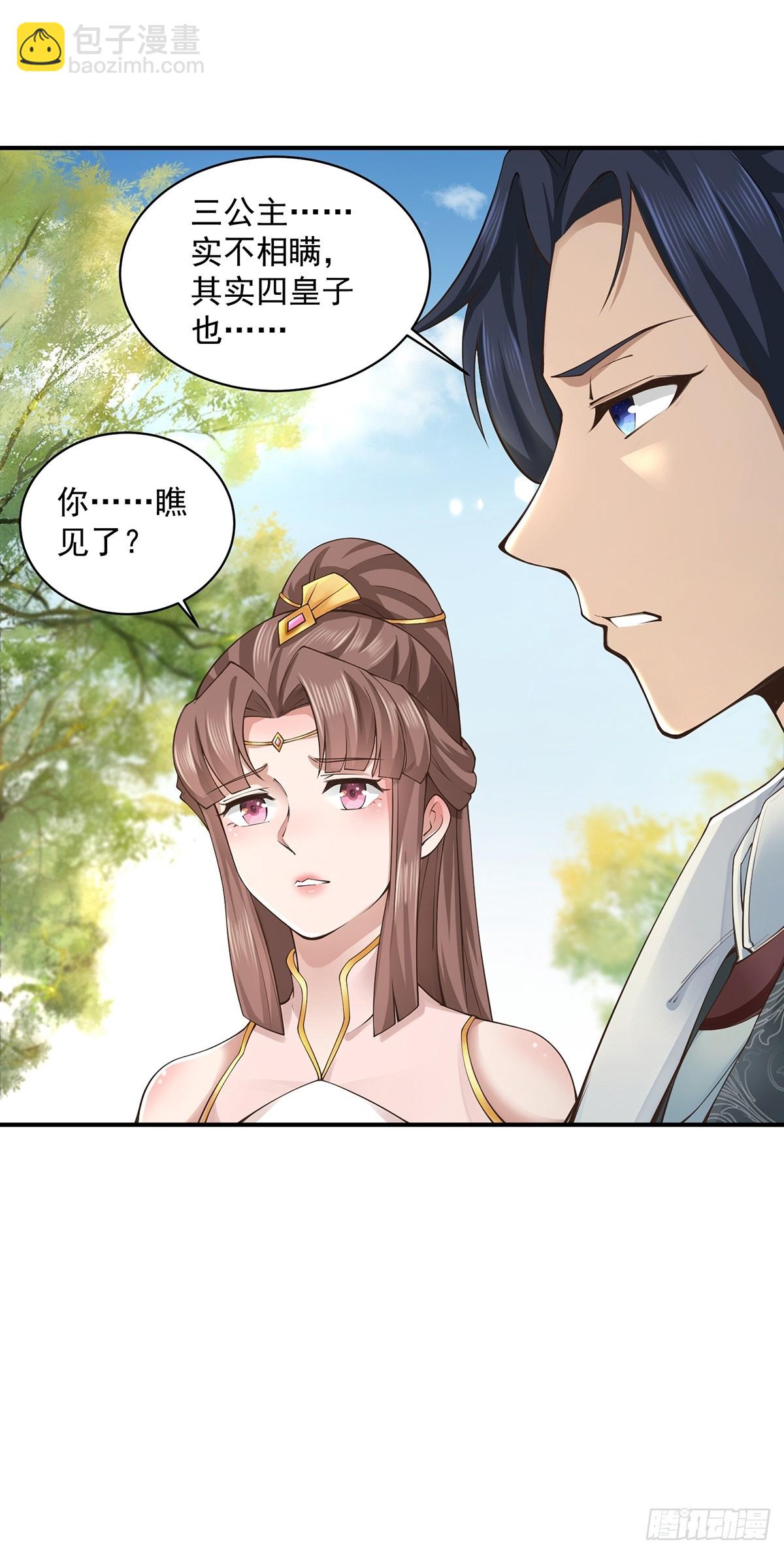 第56话-独处花园-第56话