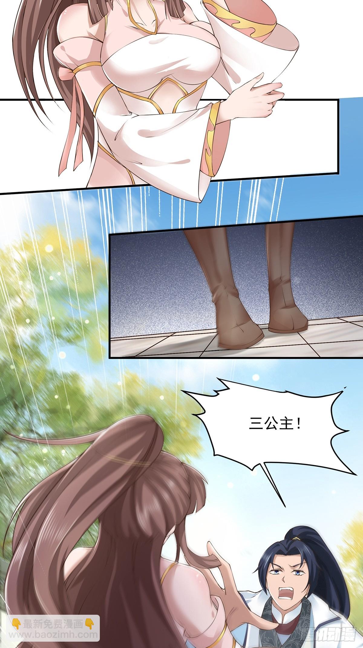 第56话-独处花园-第56话