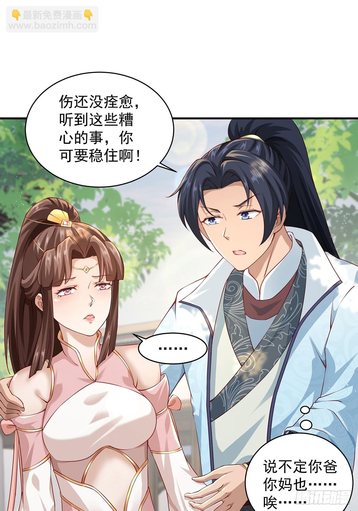 第56话-独处花园-第56话