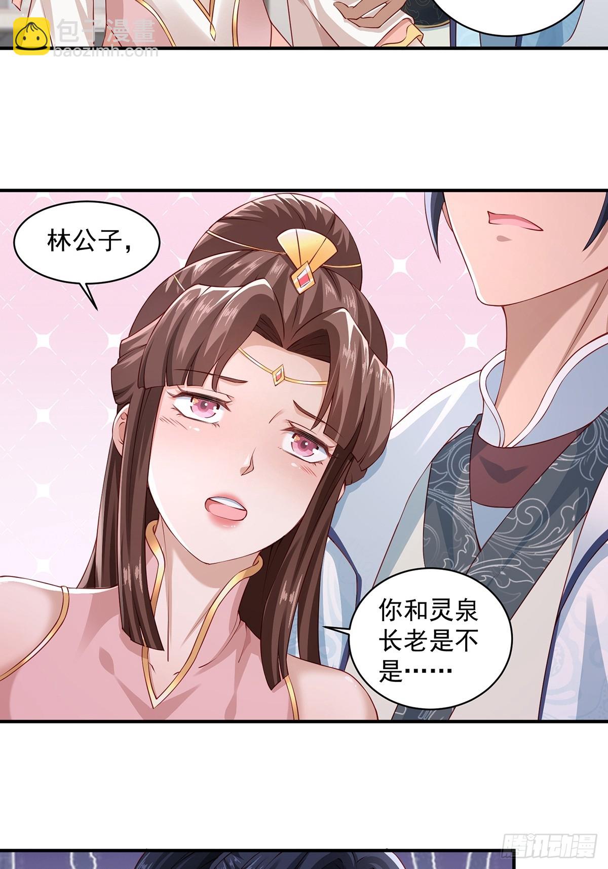 第56话-独处花园-第56话