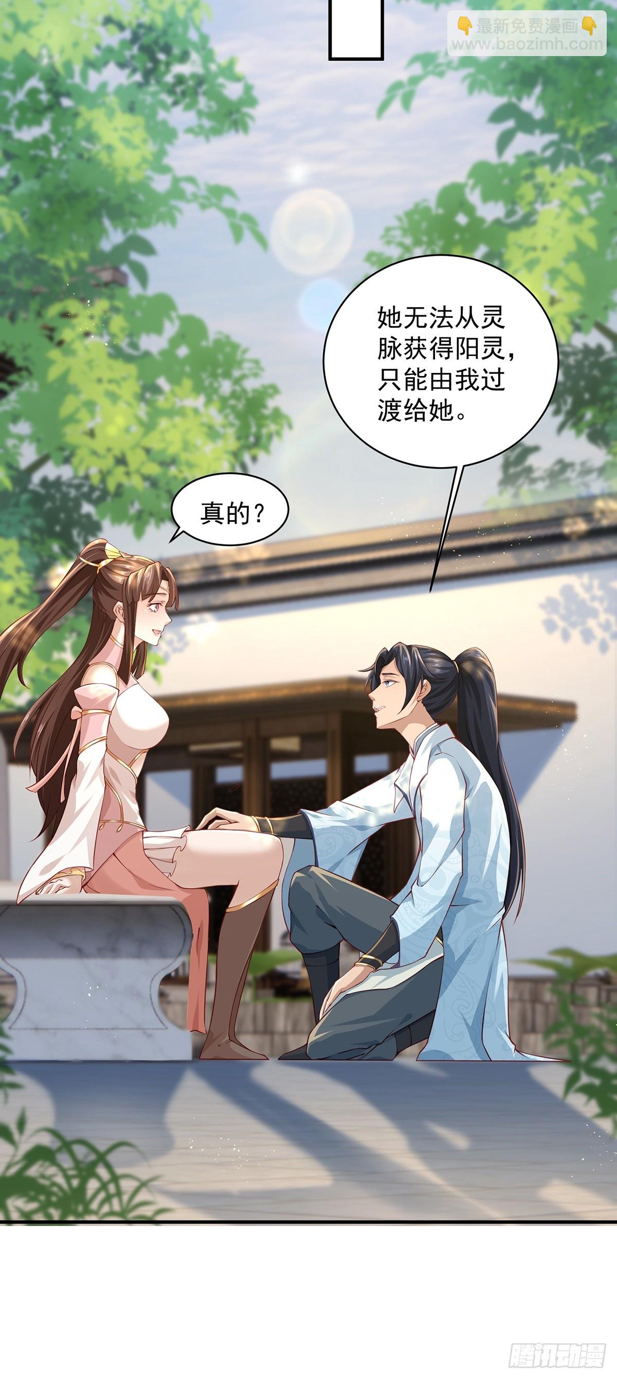 第56话-独处花园-第56话