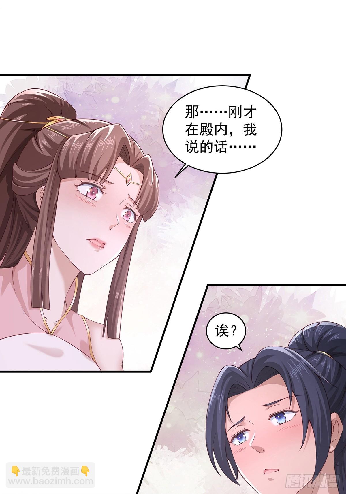 第56话-独处花园-第56话