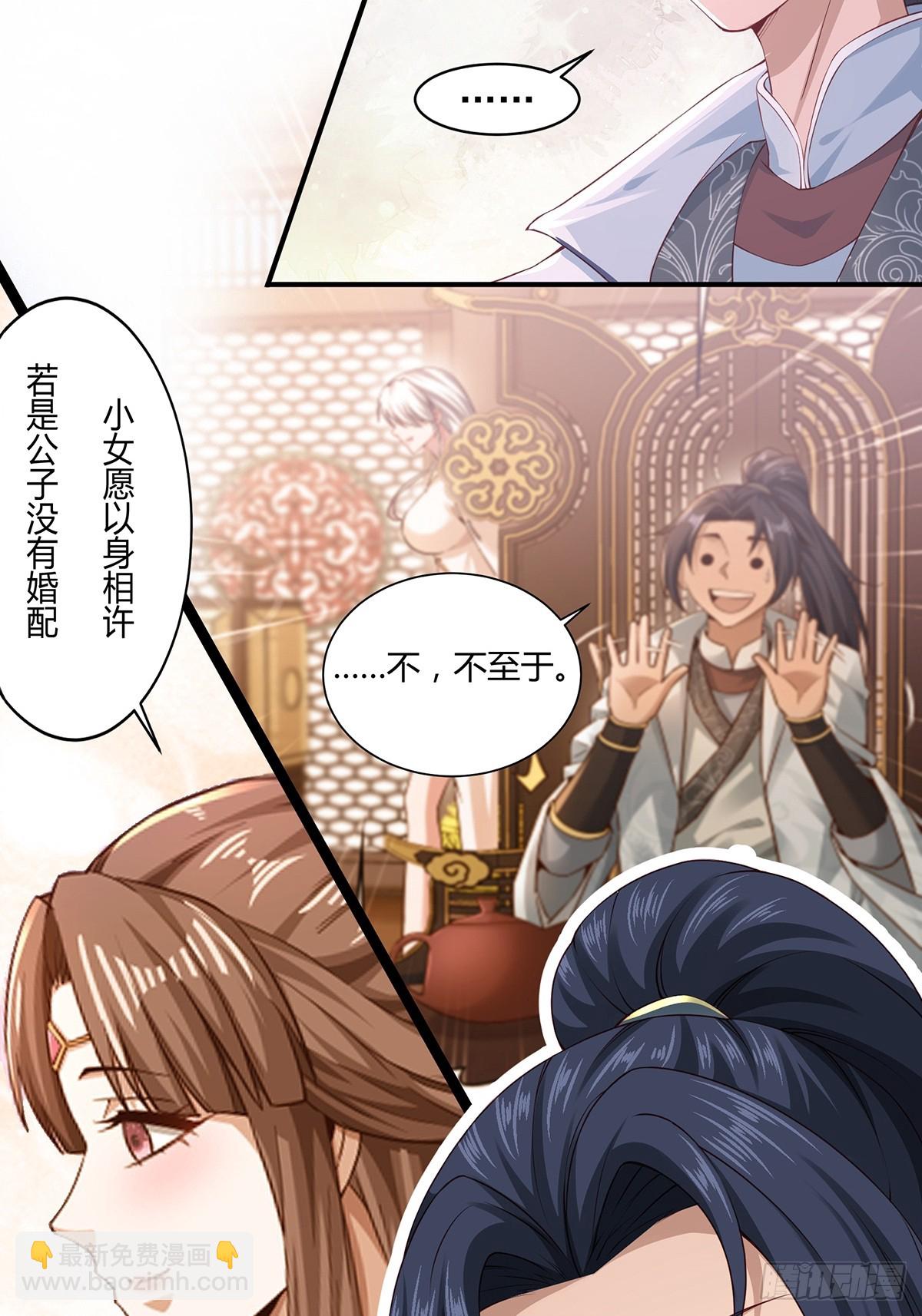 第56话-独处花园-第56话