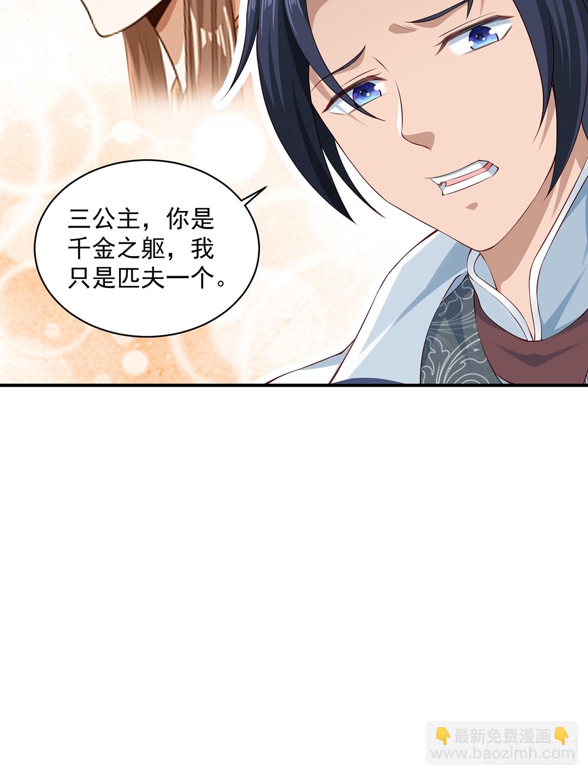 第56话-独处花园-第56话