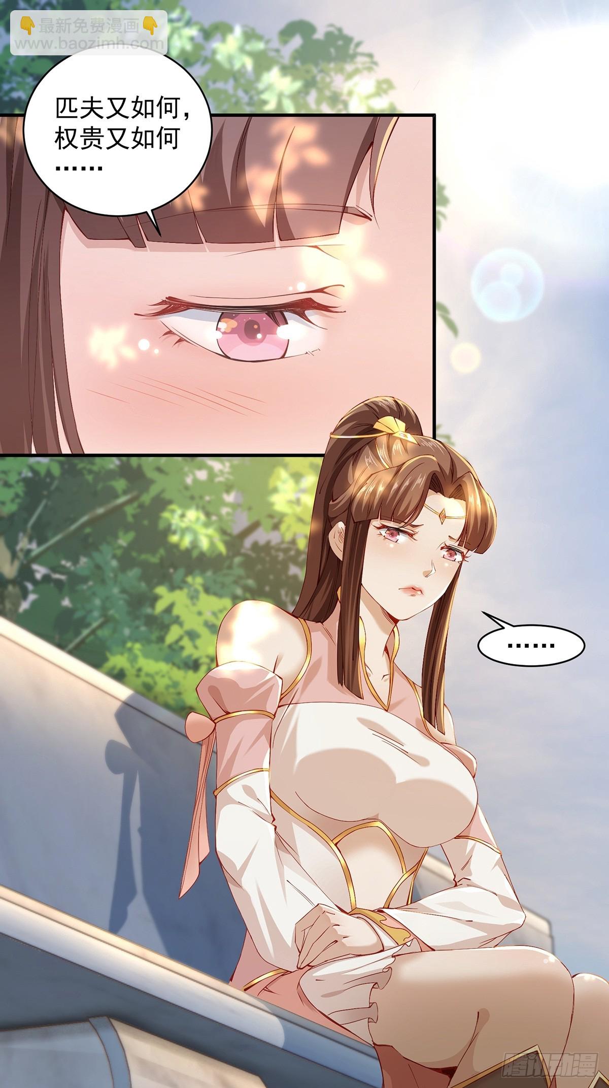 第56话-独处花园-第56话