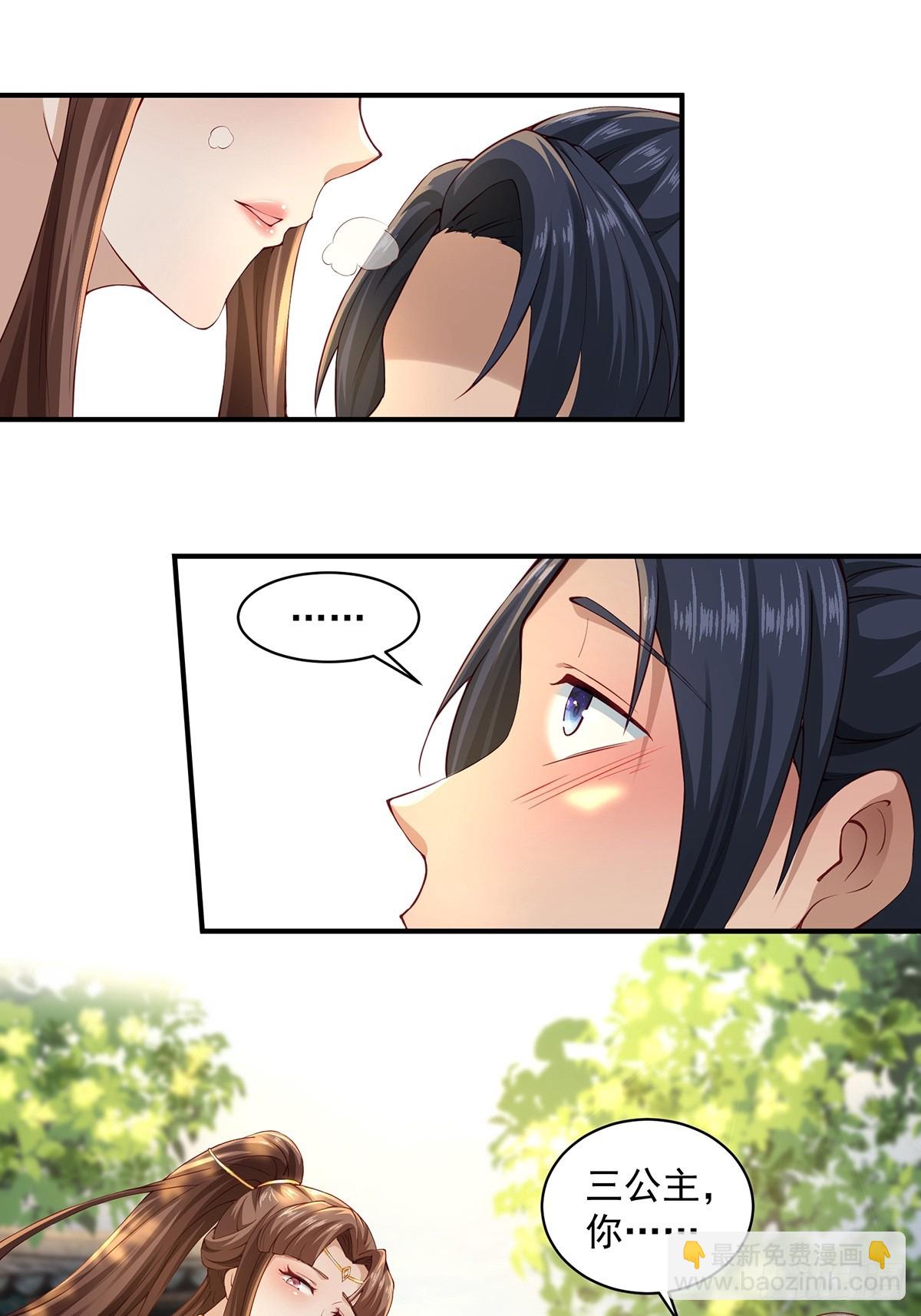 第56话-独处花园-第56话