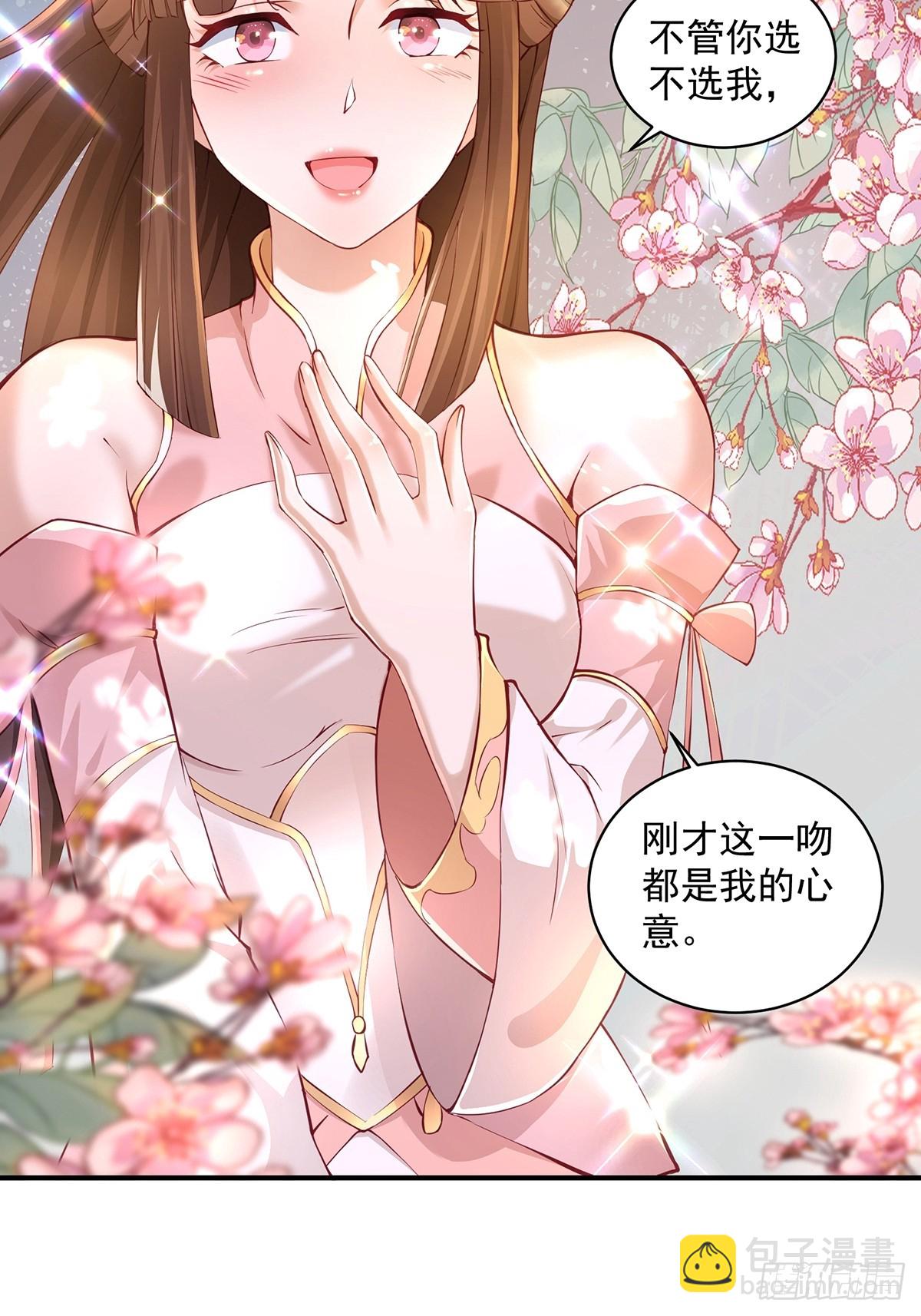 第56话-独处花园-第56话