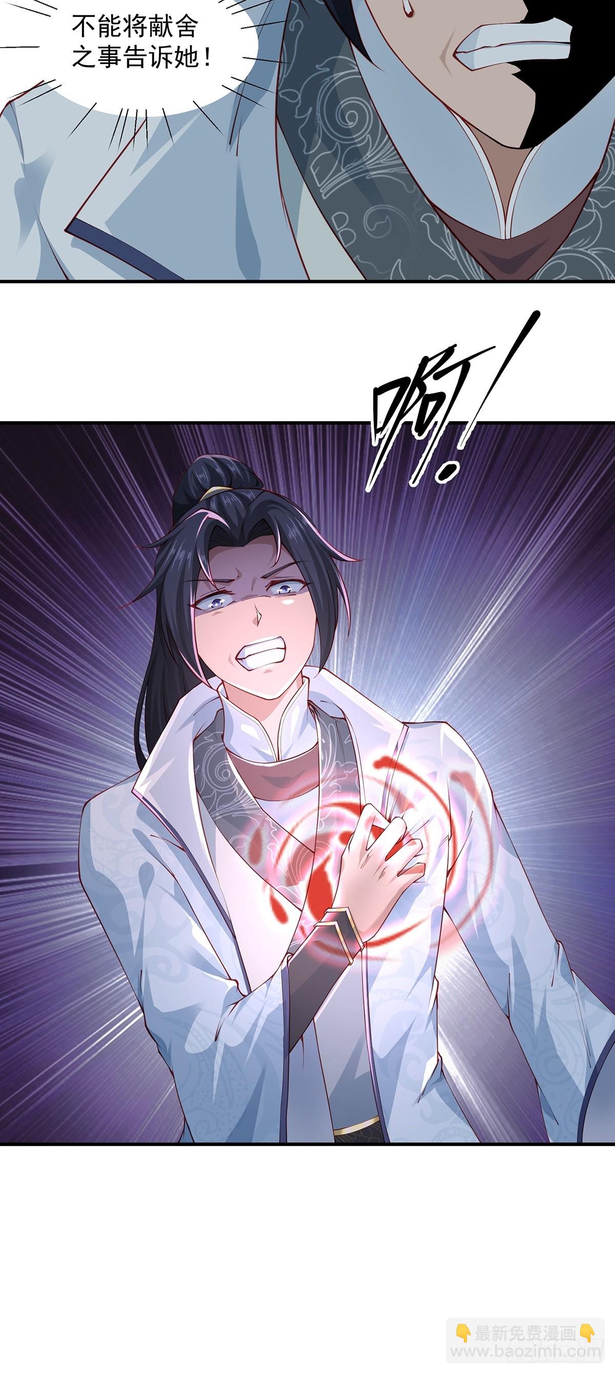 第56话-独处花园-第56话