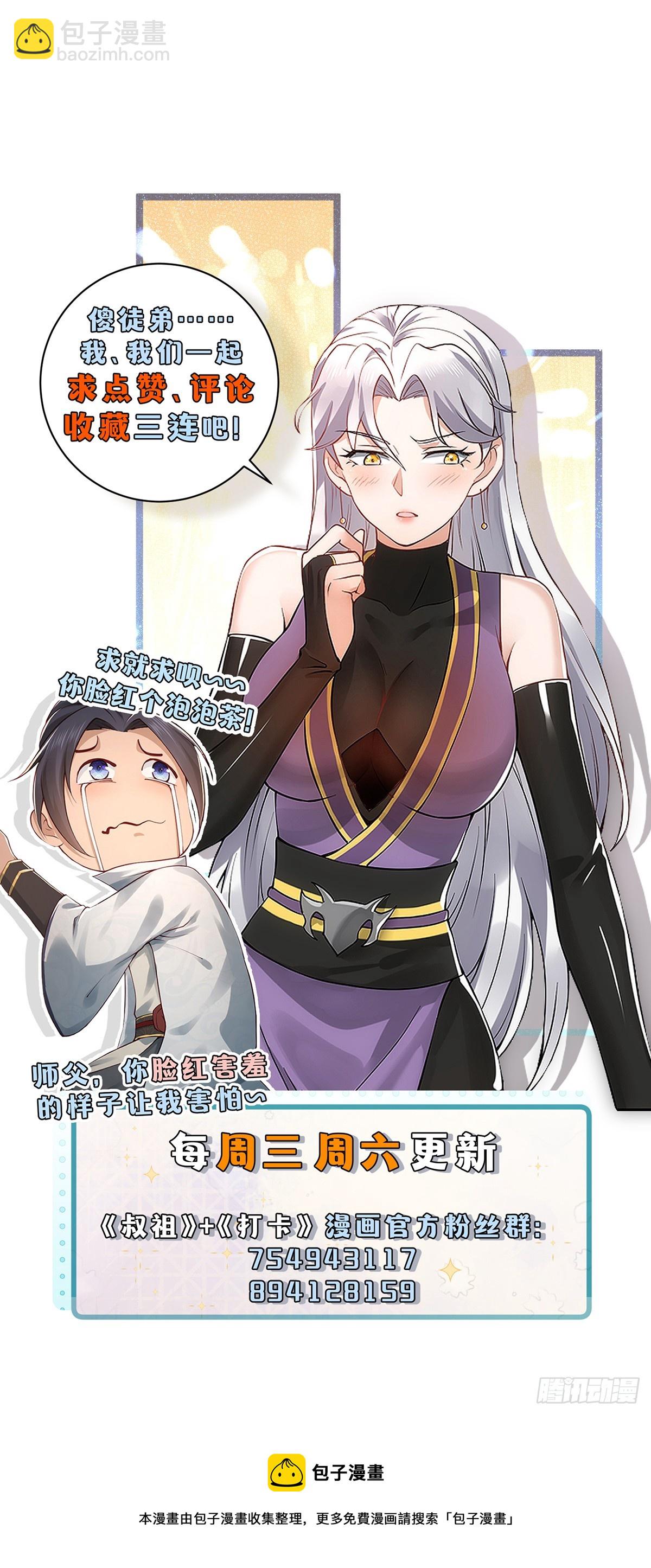 第56话-独处花园-第56话