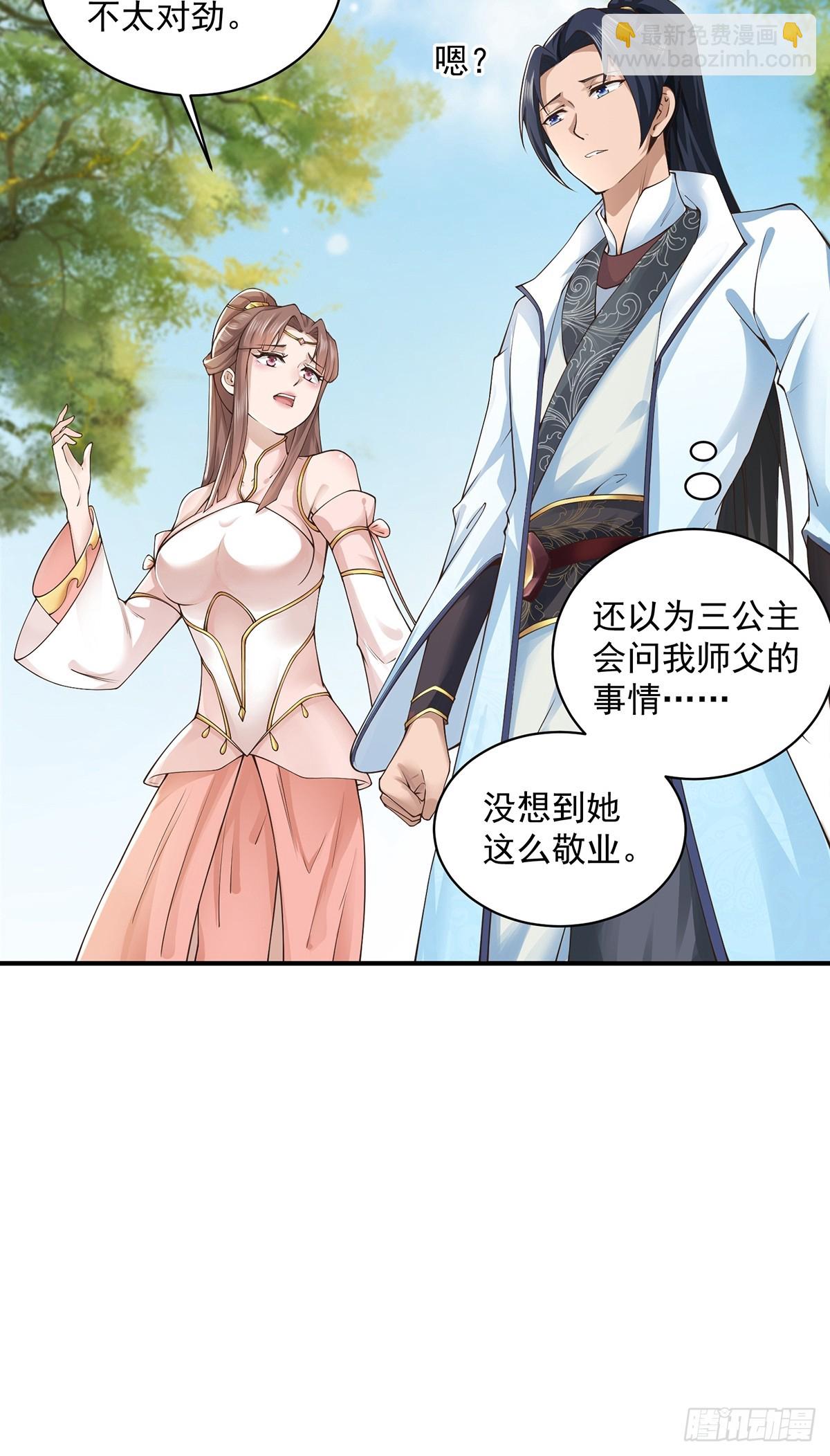 第56话-独处花园-第56话