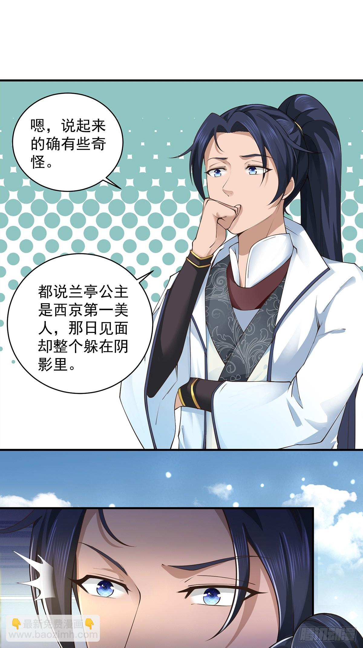 第56话-独处花园-第56话