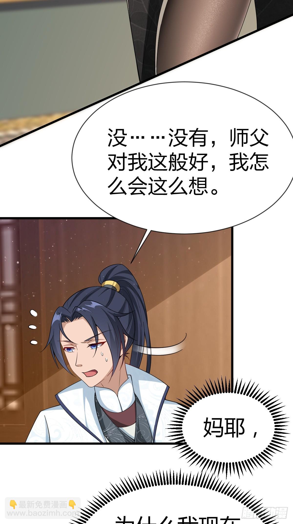 第58话-旧业的烦恼(1/2)-第58话