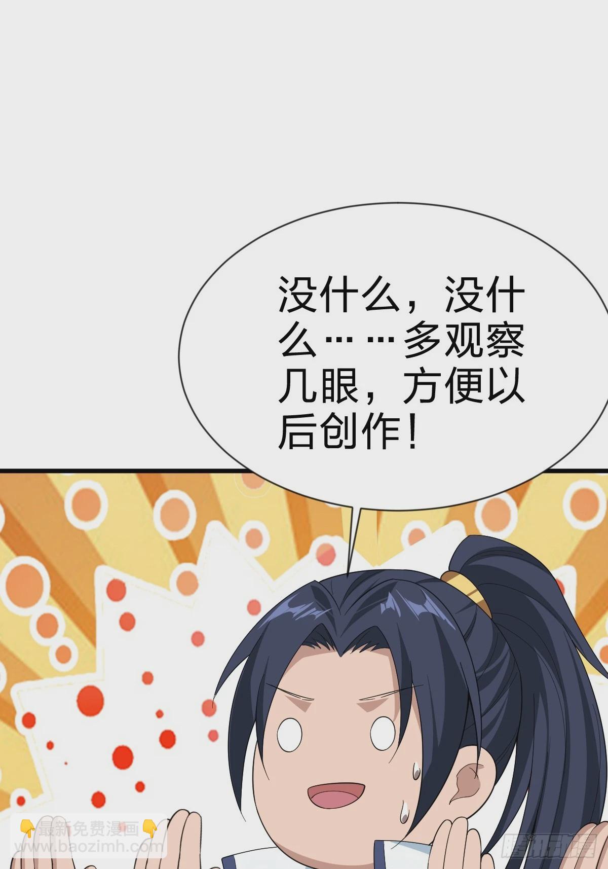 第58话-旧业的烦恼(1/2)-第58话